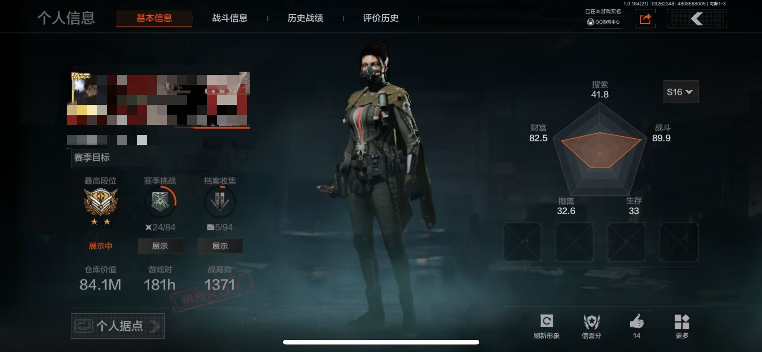 暗区突围账号苹果QQ【AQD270】等级：30/段位：暗区传说/仓库价值(百万)：84.1/柯恩币：52241649/空腔战术/白蔷薇斯黛拉/利齿风暴MPX/告丧夜曲AR57/战术大师AN94/地脉深处FAL/玉擎天工