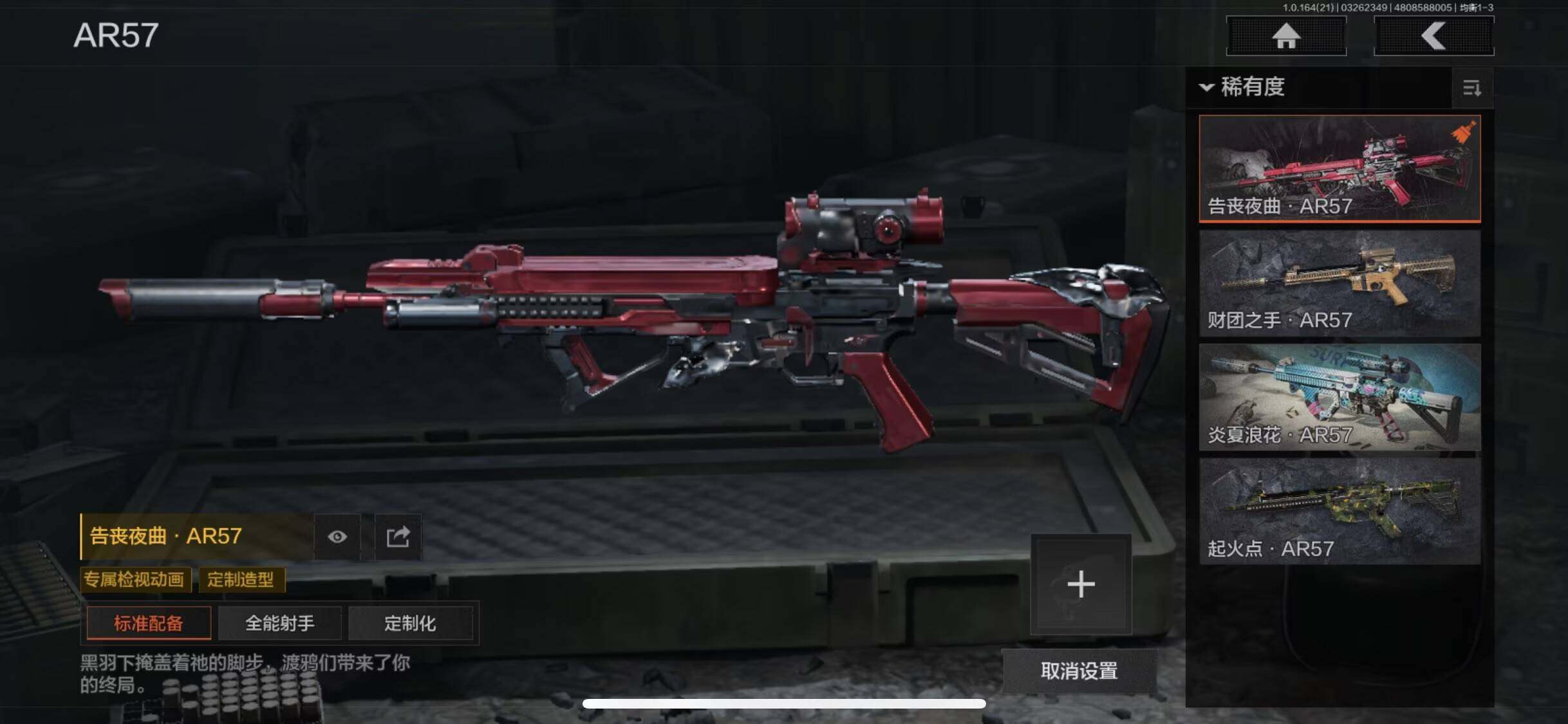 AQEY416733暗区突围账号详情图2 AQEY416733暗区突围账号详情图2