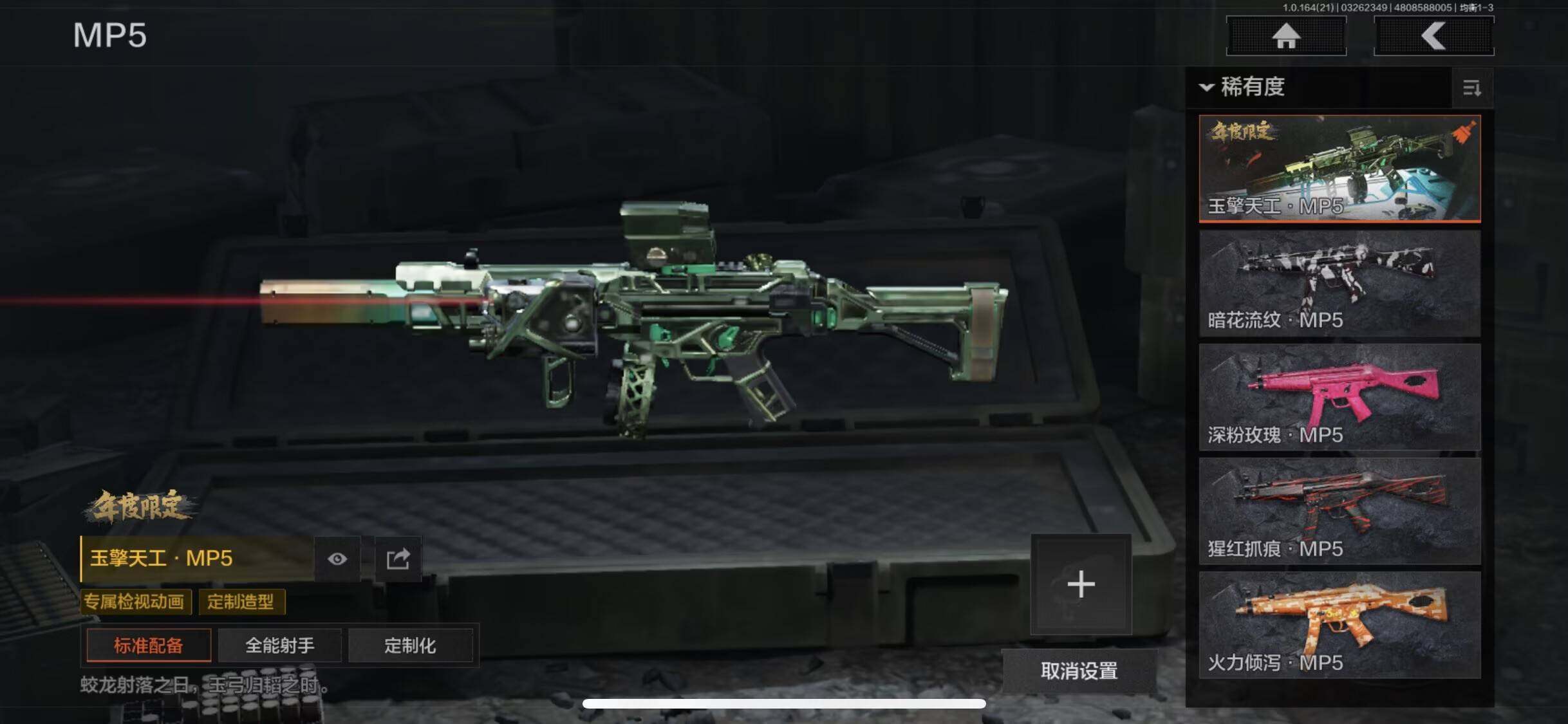 AQEY416733暗区突围账号详情图4 AQEY416733暗区突围账号详情图4