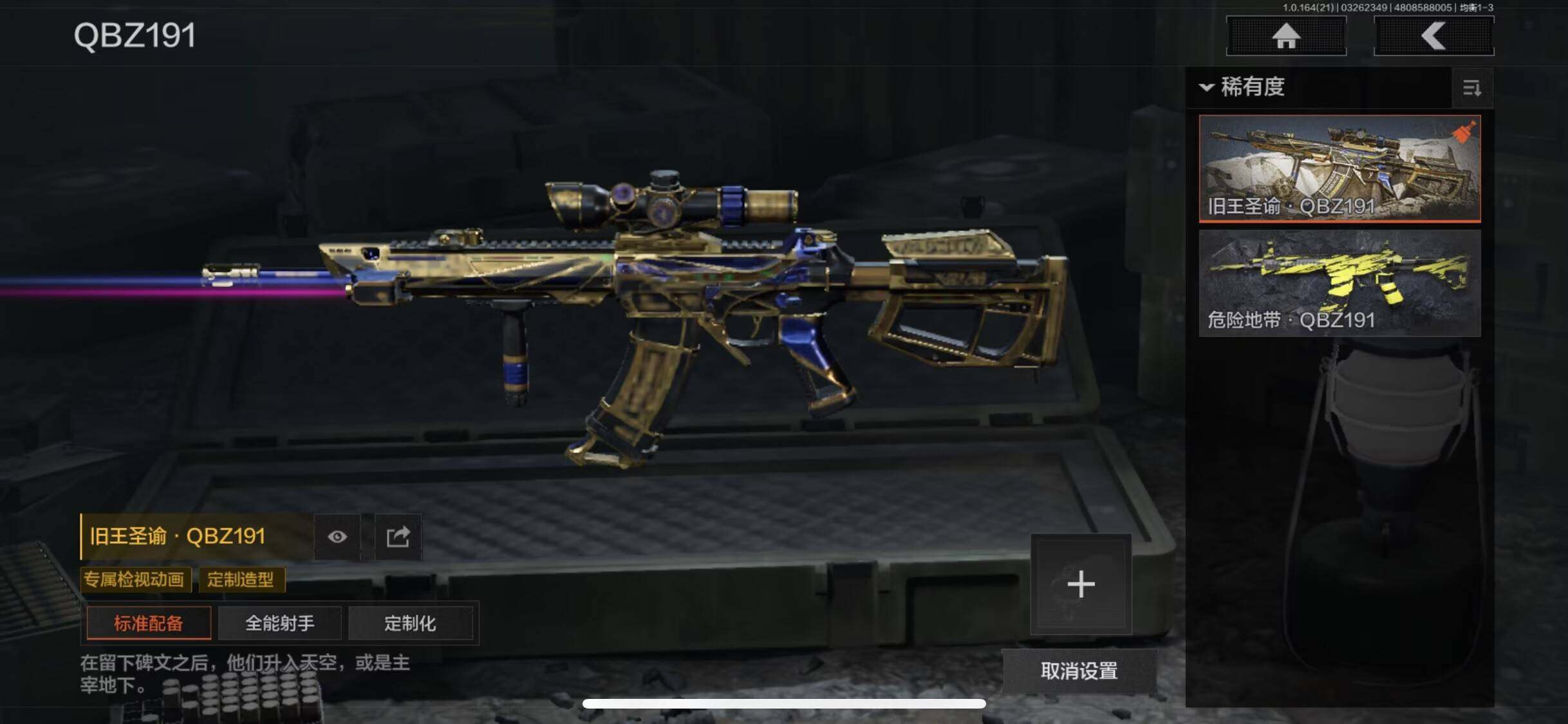 AQEY416733暗区突围账号详情图6 AQEY416733暗区突围账号详情图6