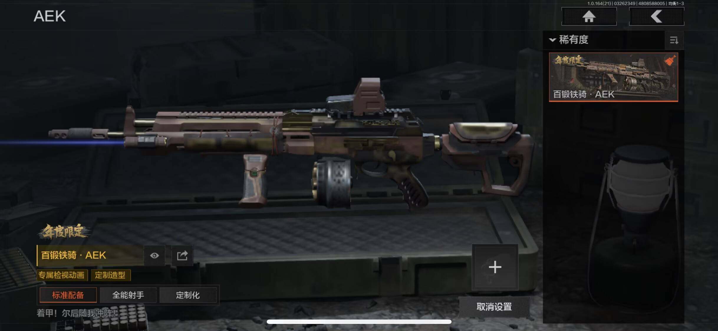 AQEY416733暗区突围账号详情图9 AQEY416733暗区突围账号详情图9