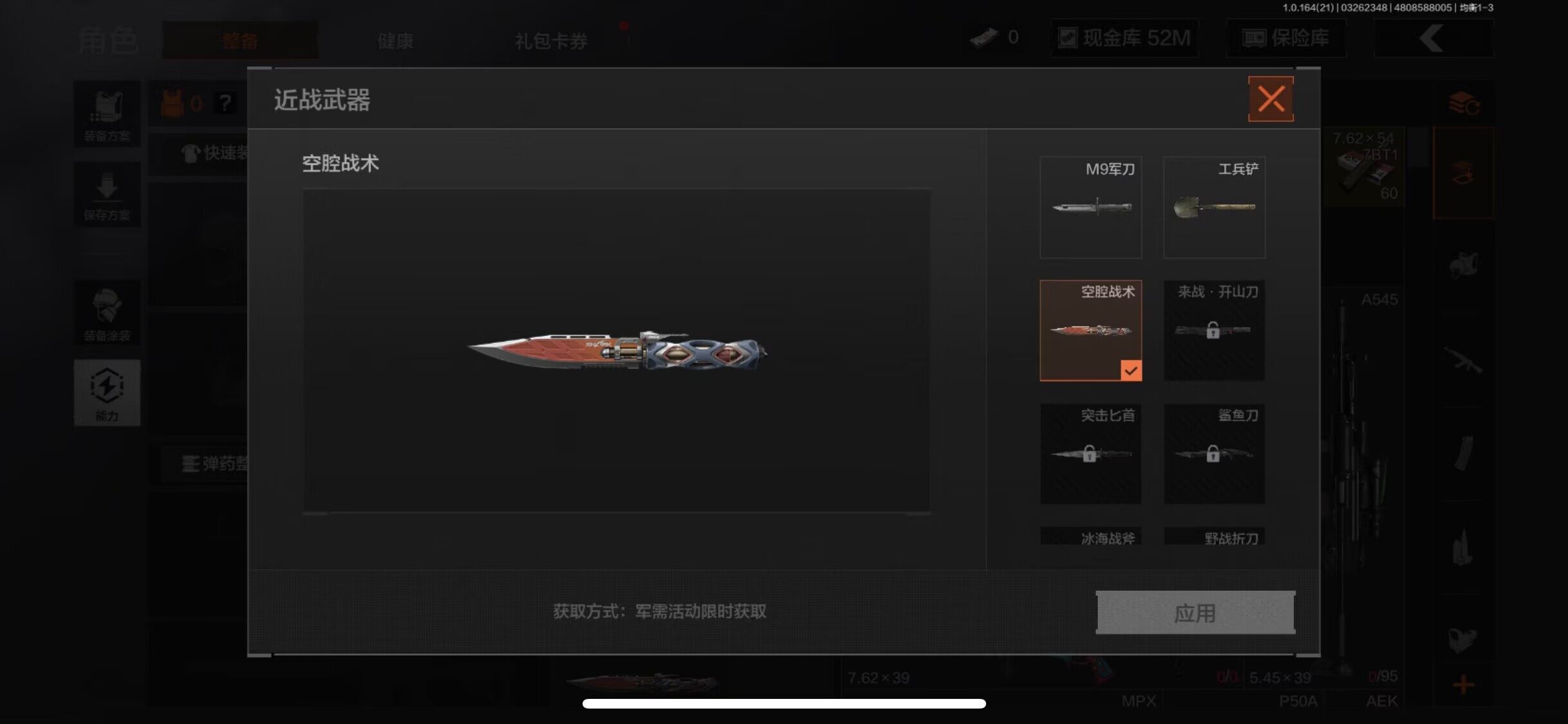 AQEY416733暗区突围账号详情图12 AQEY416733暗区突围账号详情图12