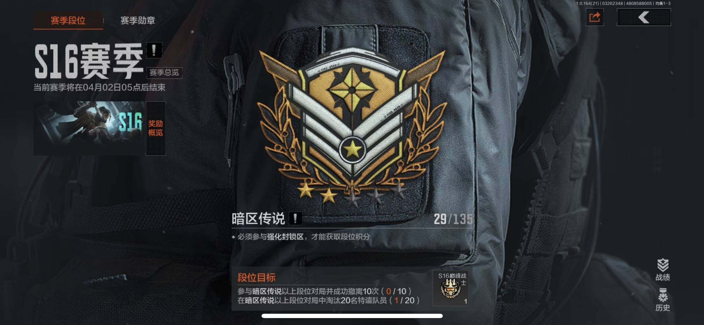 AQEY416733暗区突围账号详情图13 AQEY416733暗区突围账号详情图13