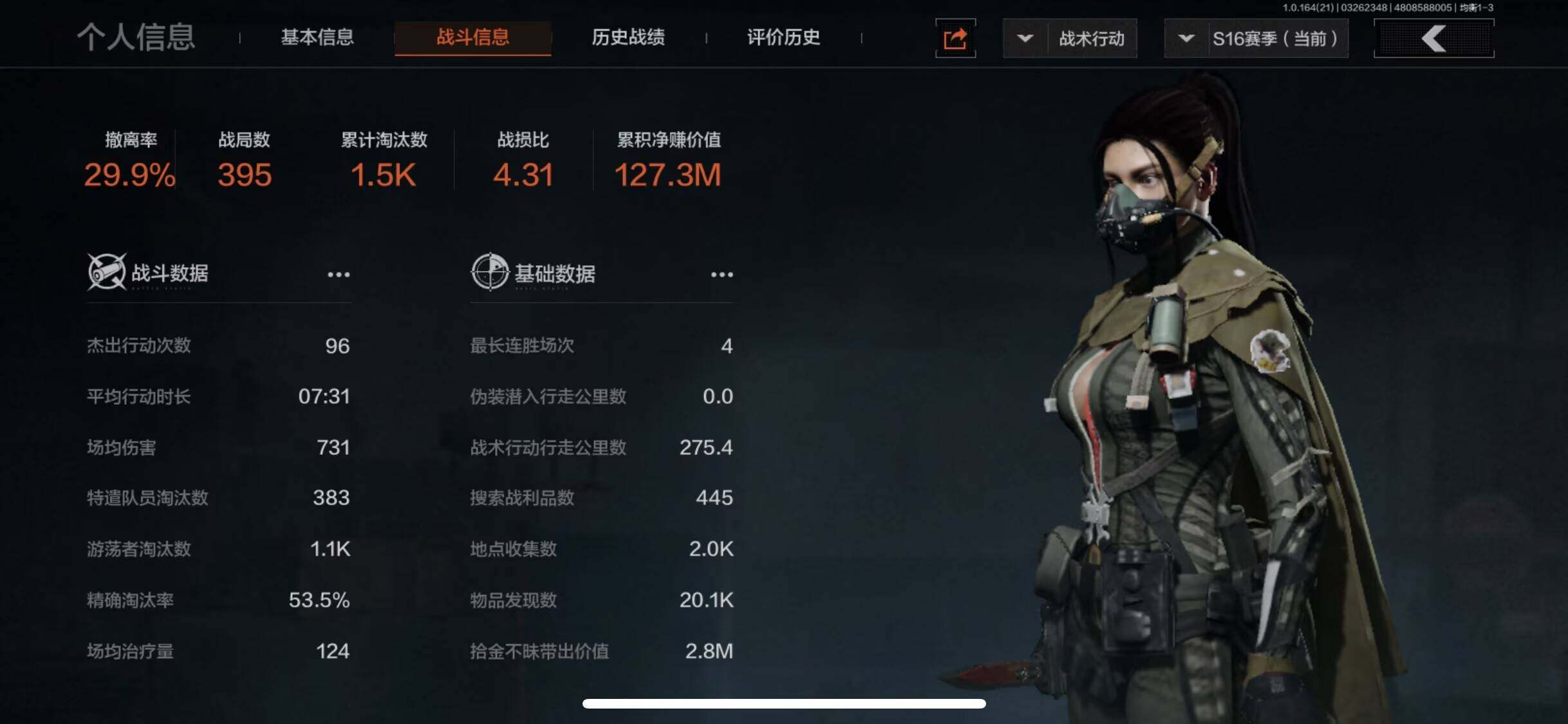 AQEY416733暗区突围账号详情图15 AQEY416733暗区突围账号详情图15