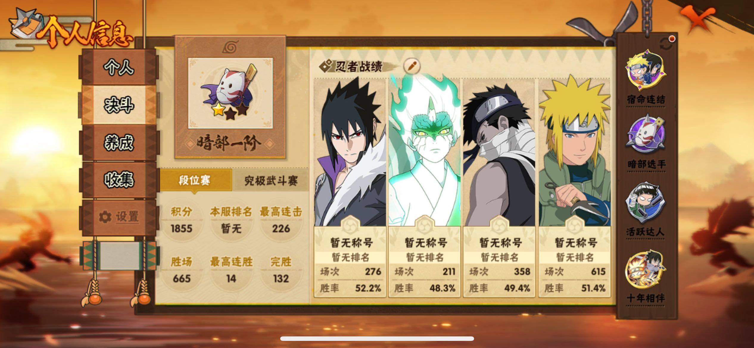 HYJM424436火影忍者账号详情图17