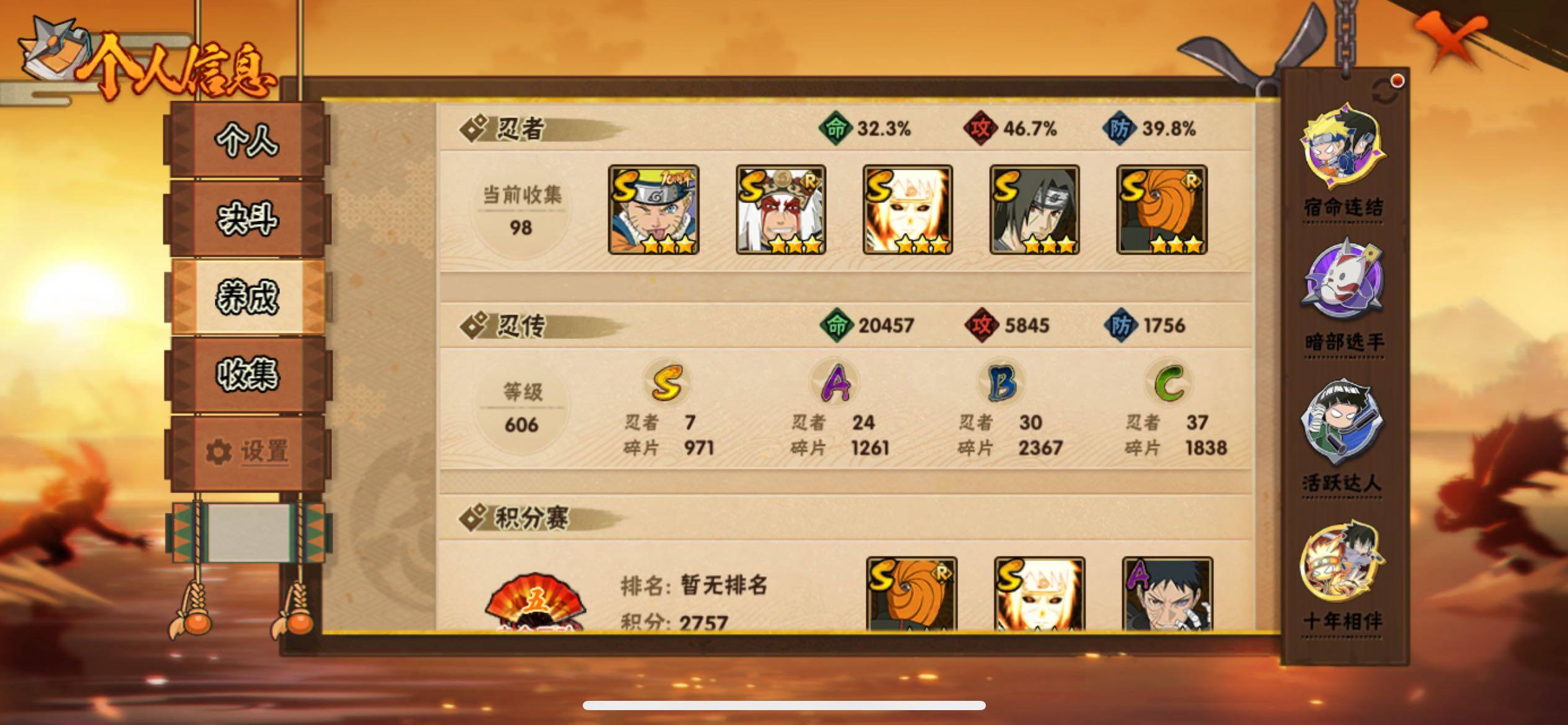 HYJM424436火影忍者账号详情图16