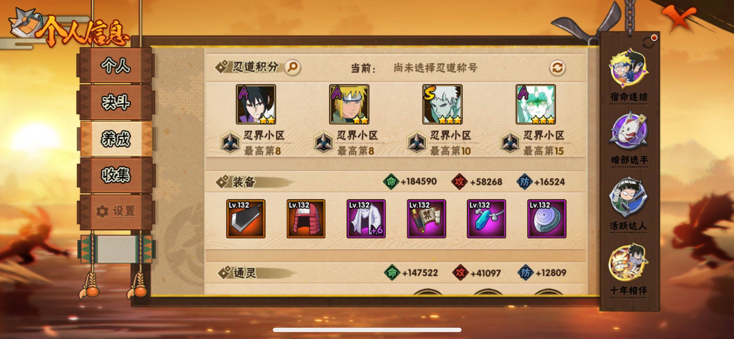 HYJM424436火影忍者账号详情图15