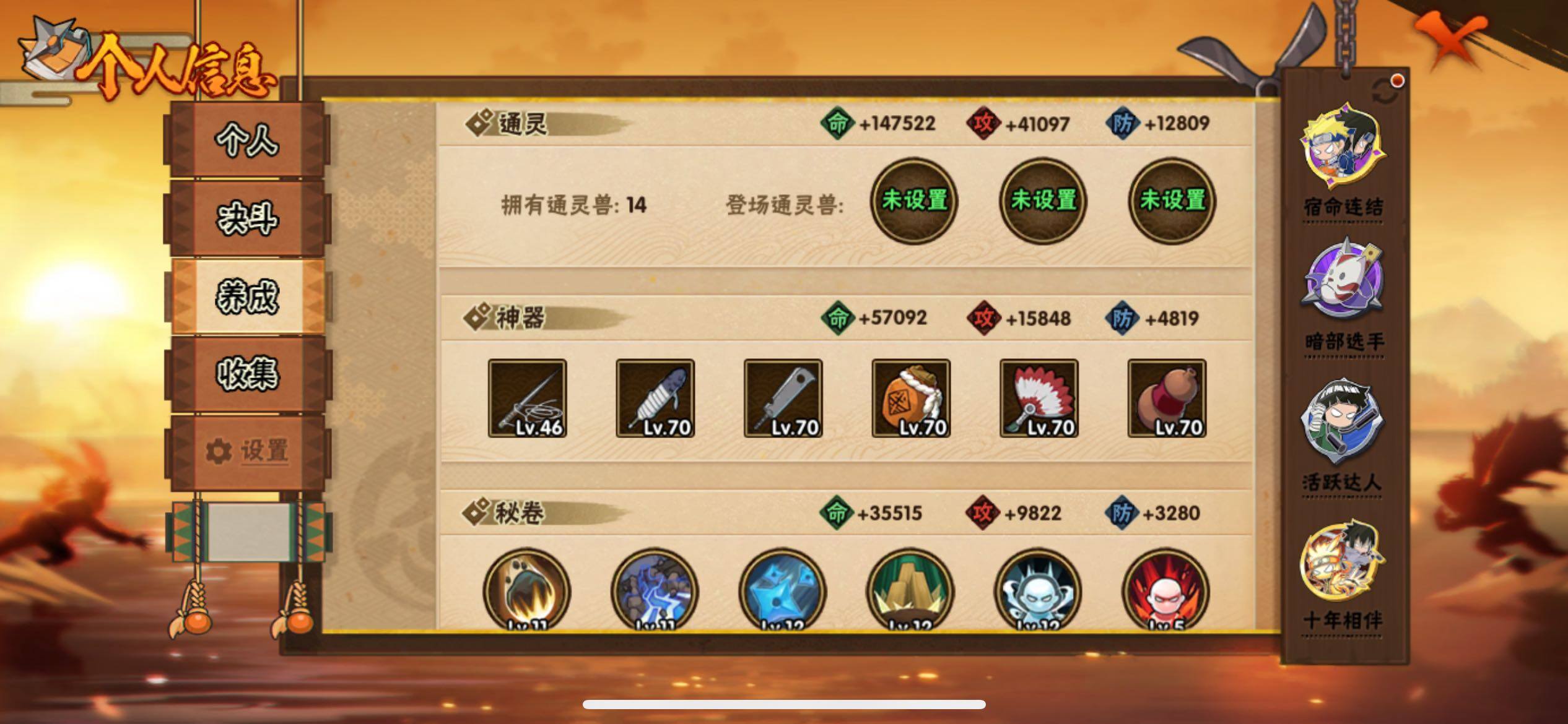 HYJM424436火影忍者账号详情图14