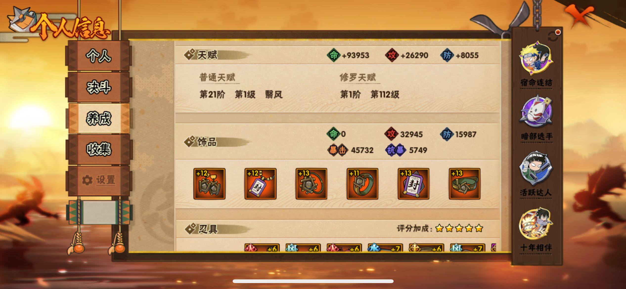 HYJM424436火影忍者账号详情图13