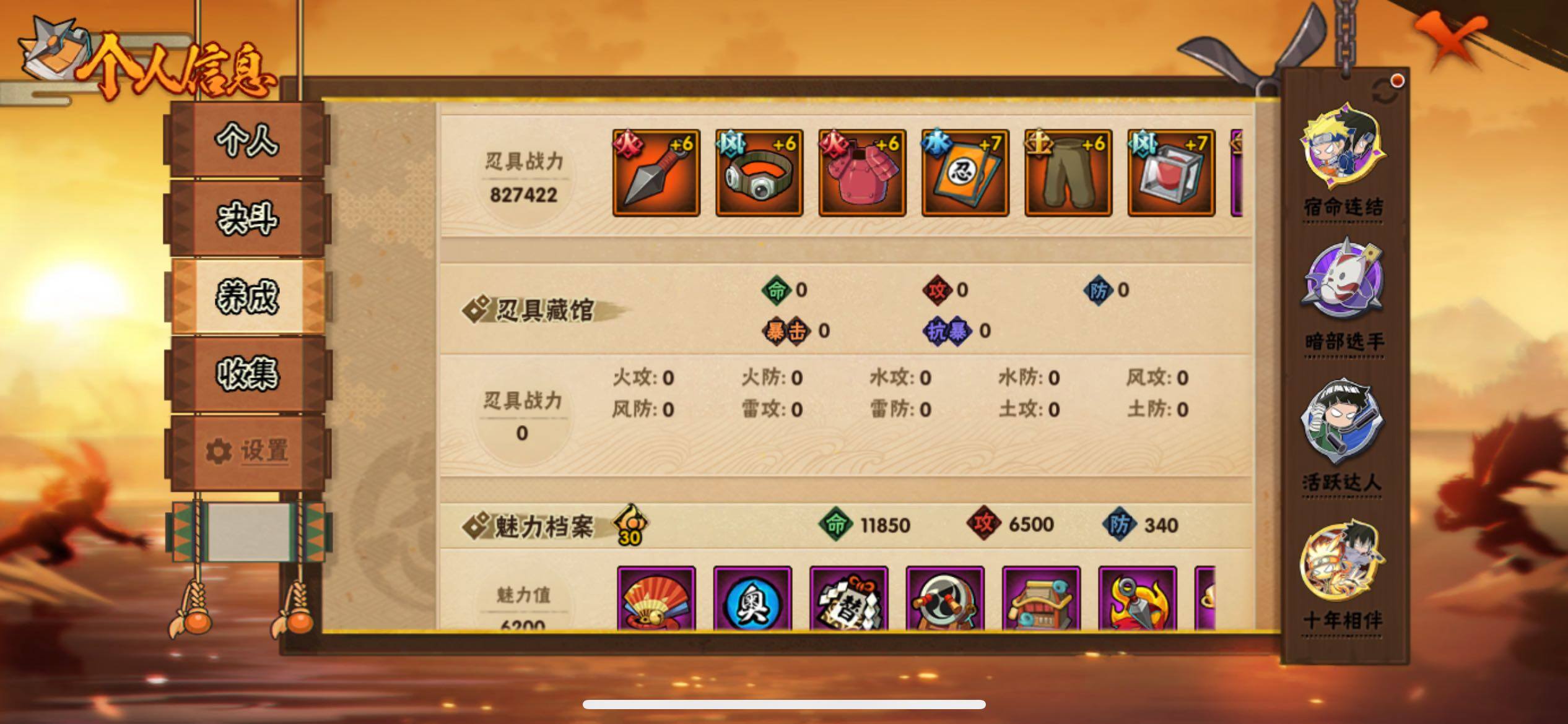 HYJM424436火影忍者账号详情图12