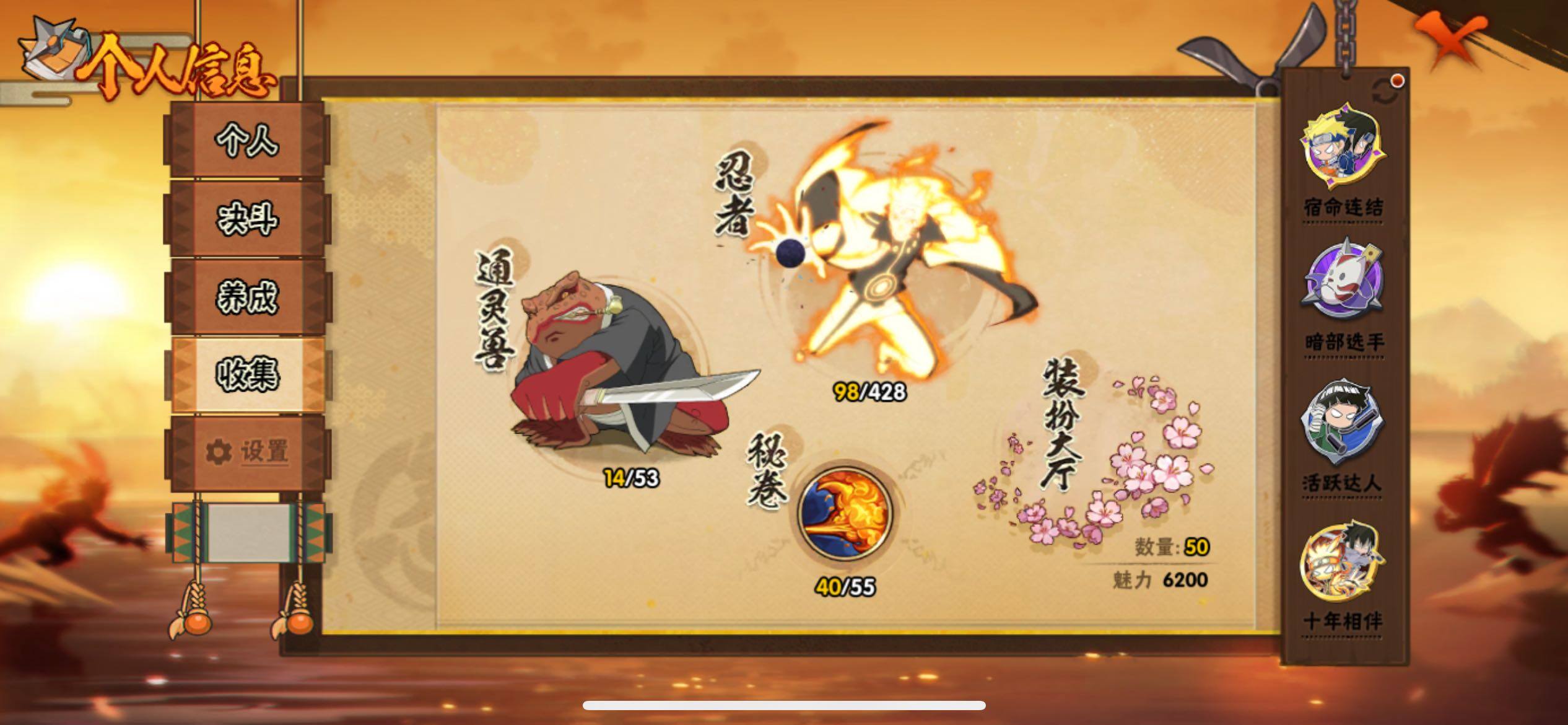 HYJM424436火影忍者账号详情图11