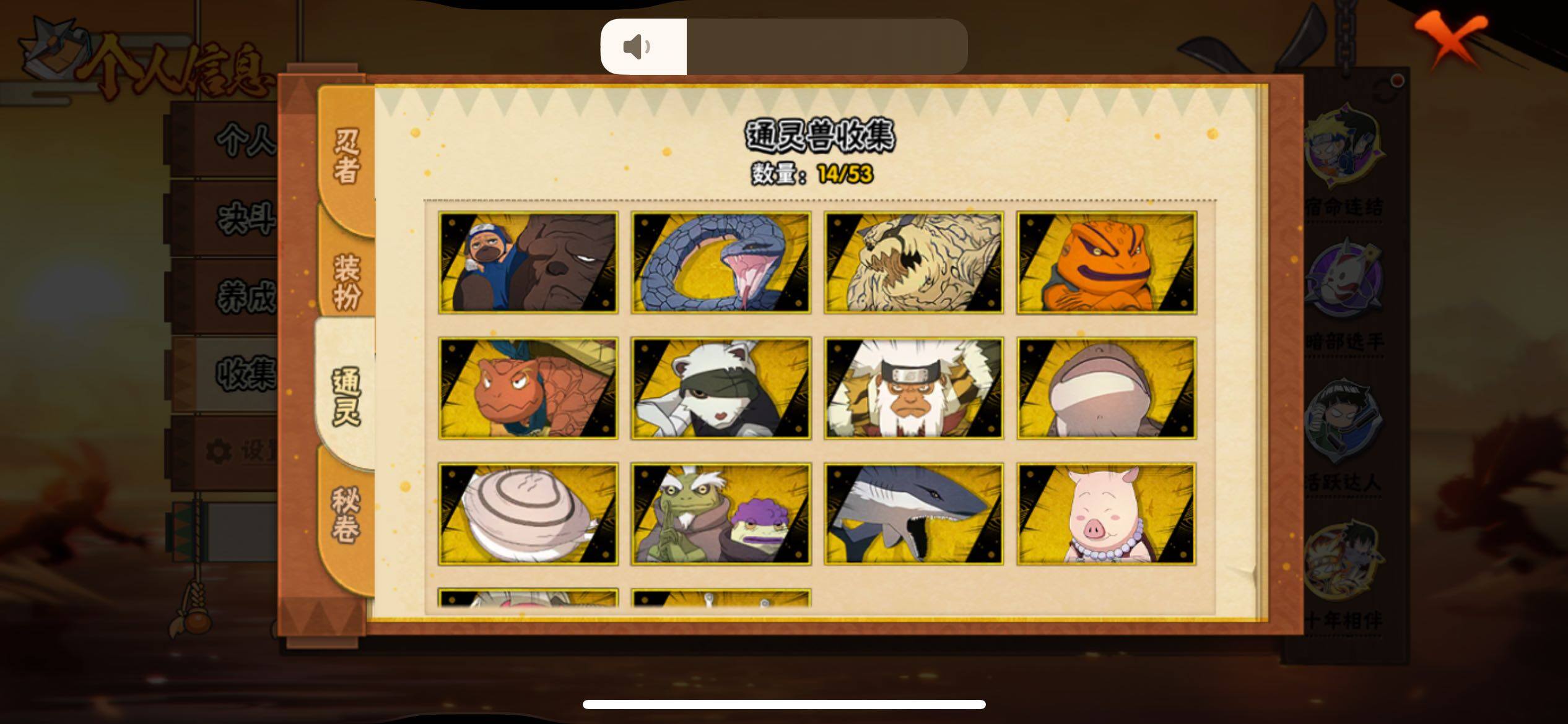 HYJM424436火影忍者账号详情图10