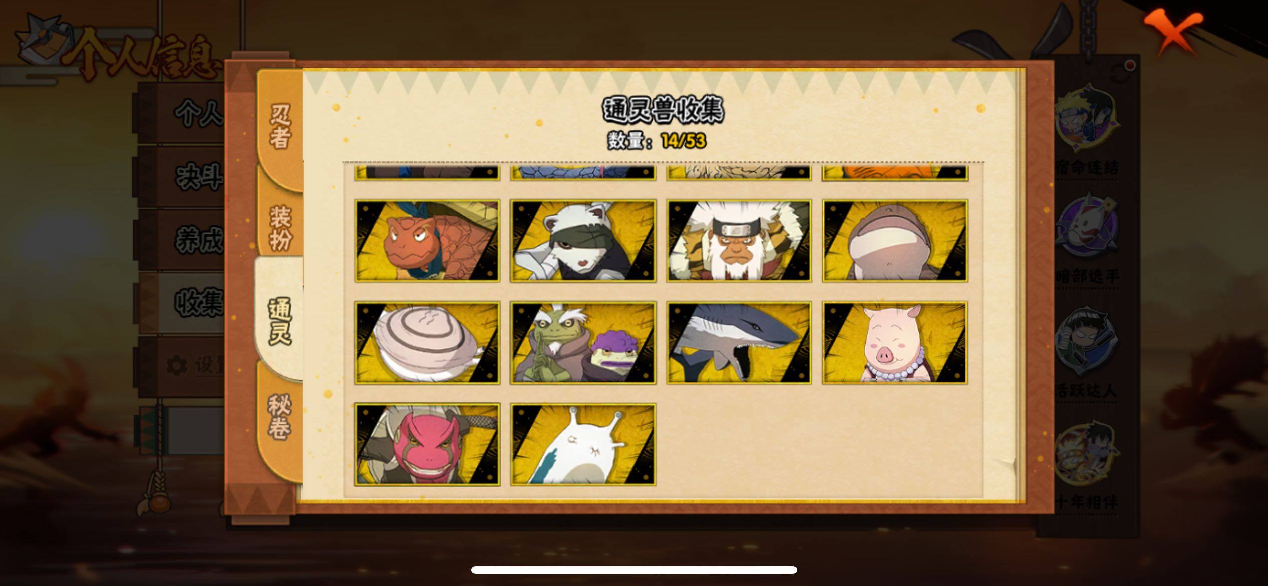 HYJM424436火影忍者账号详情图9