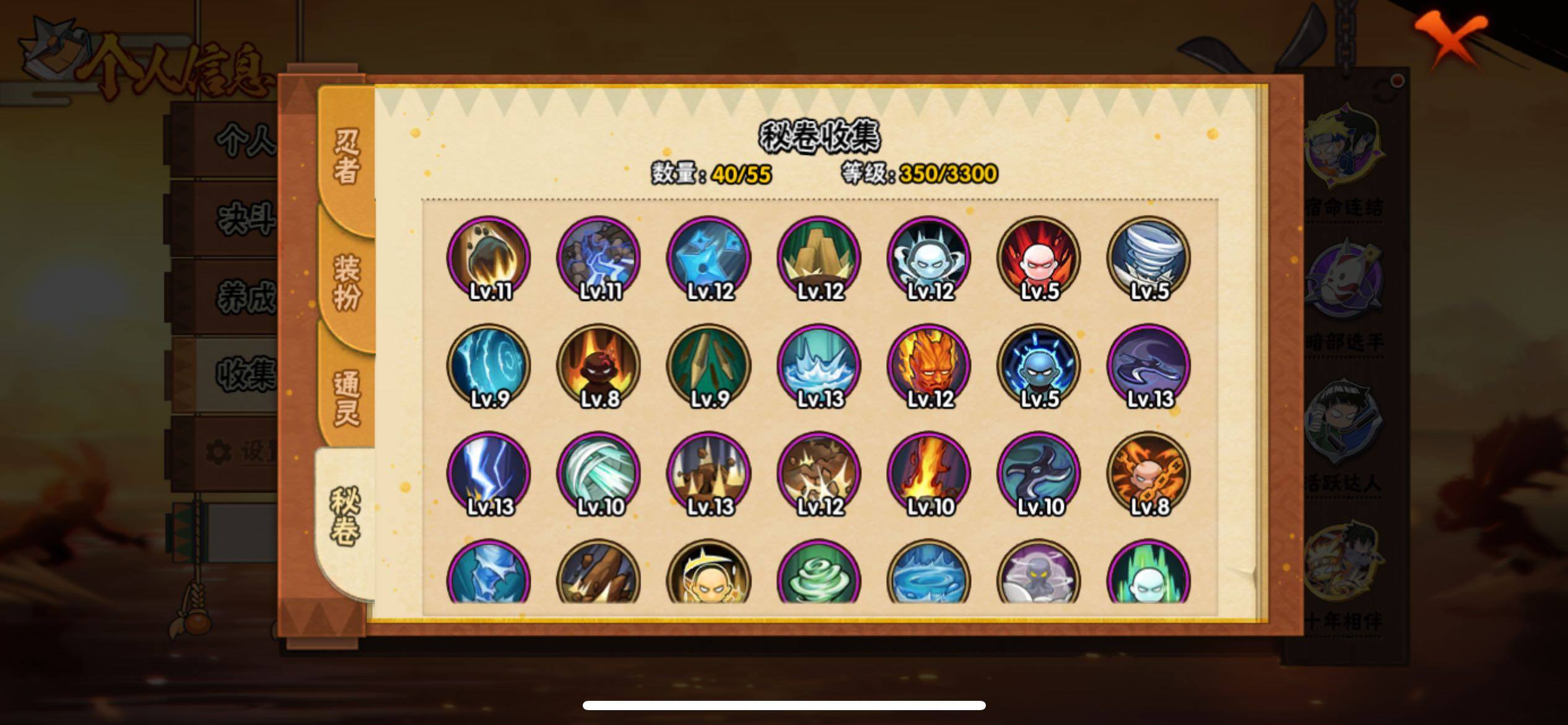 HYJM424436火影忍者账号详情图8