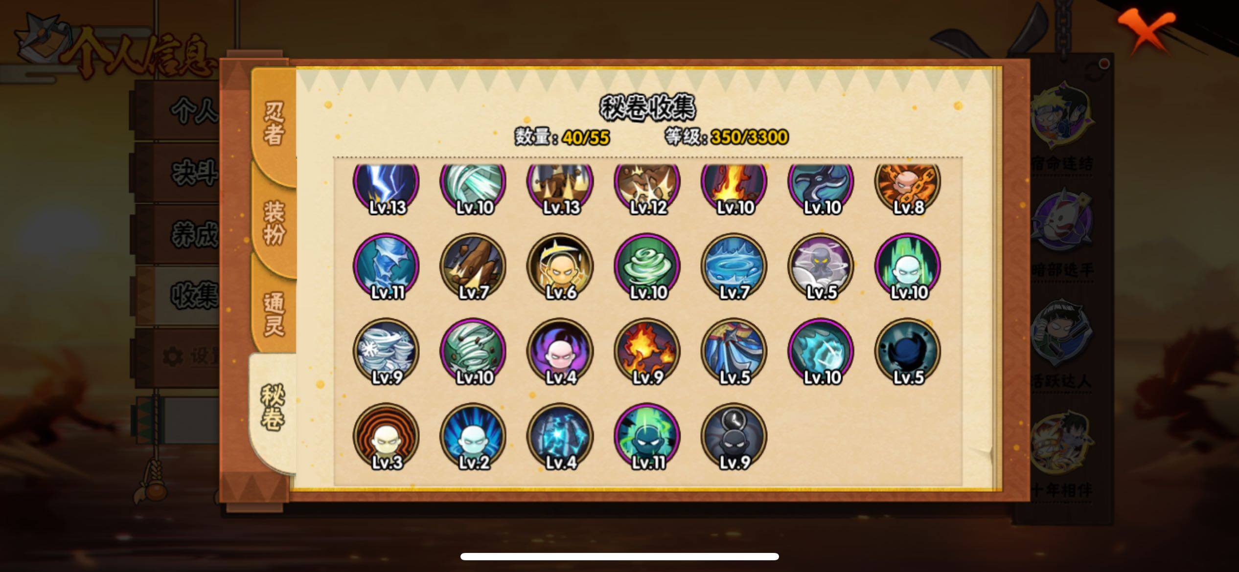 HYJM424436火影忍者账号详情图7