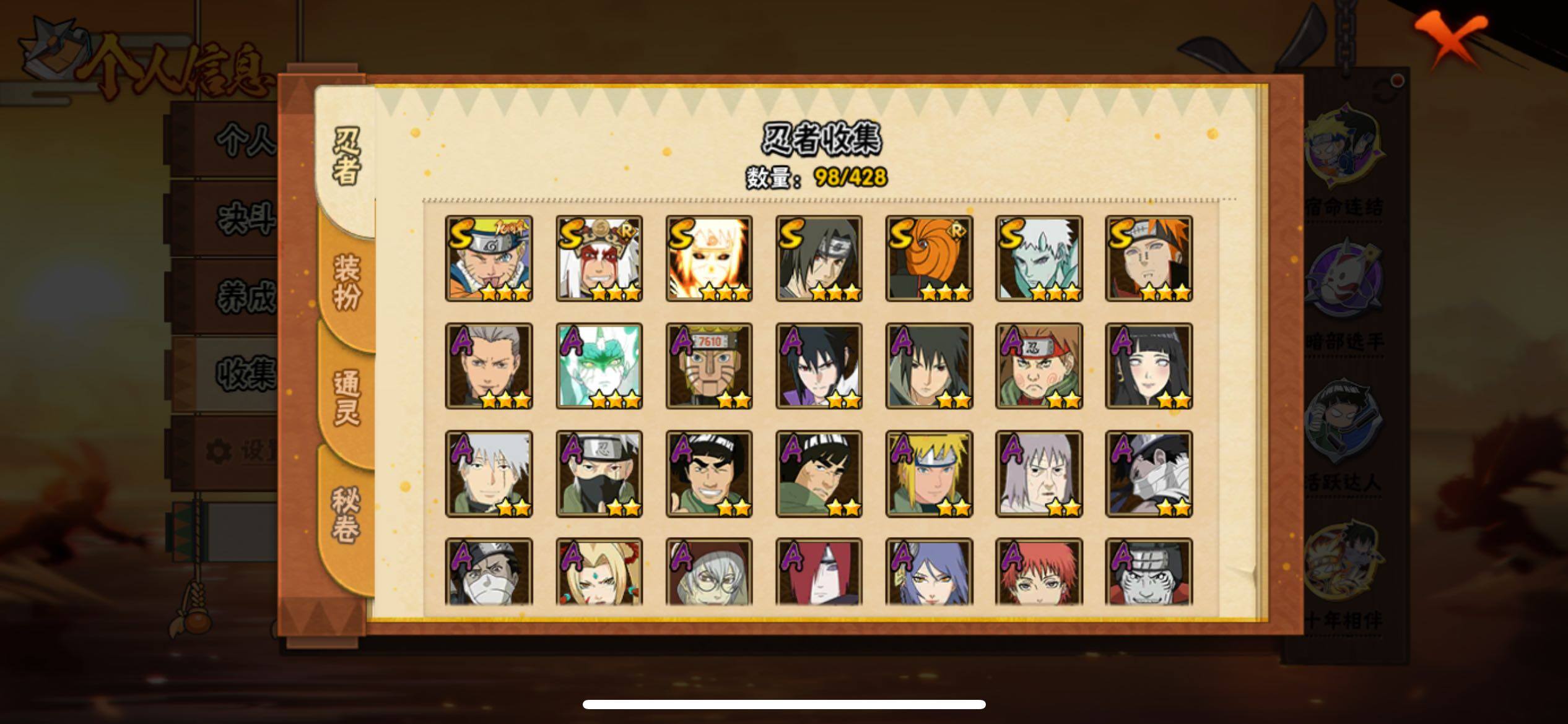 HYJM424436火影忍者账号详情图5