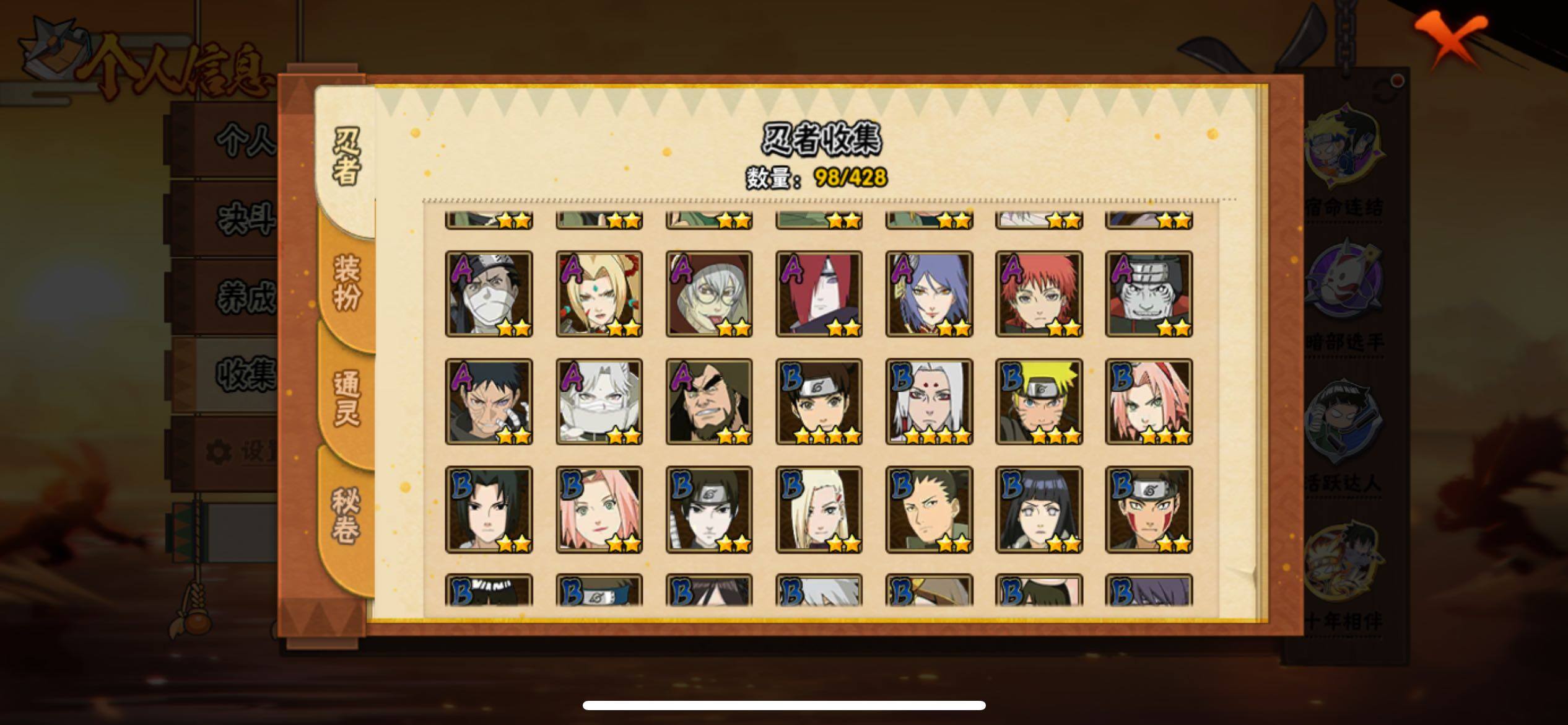 HYJM424436火影忍者账号详情图6