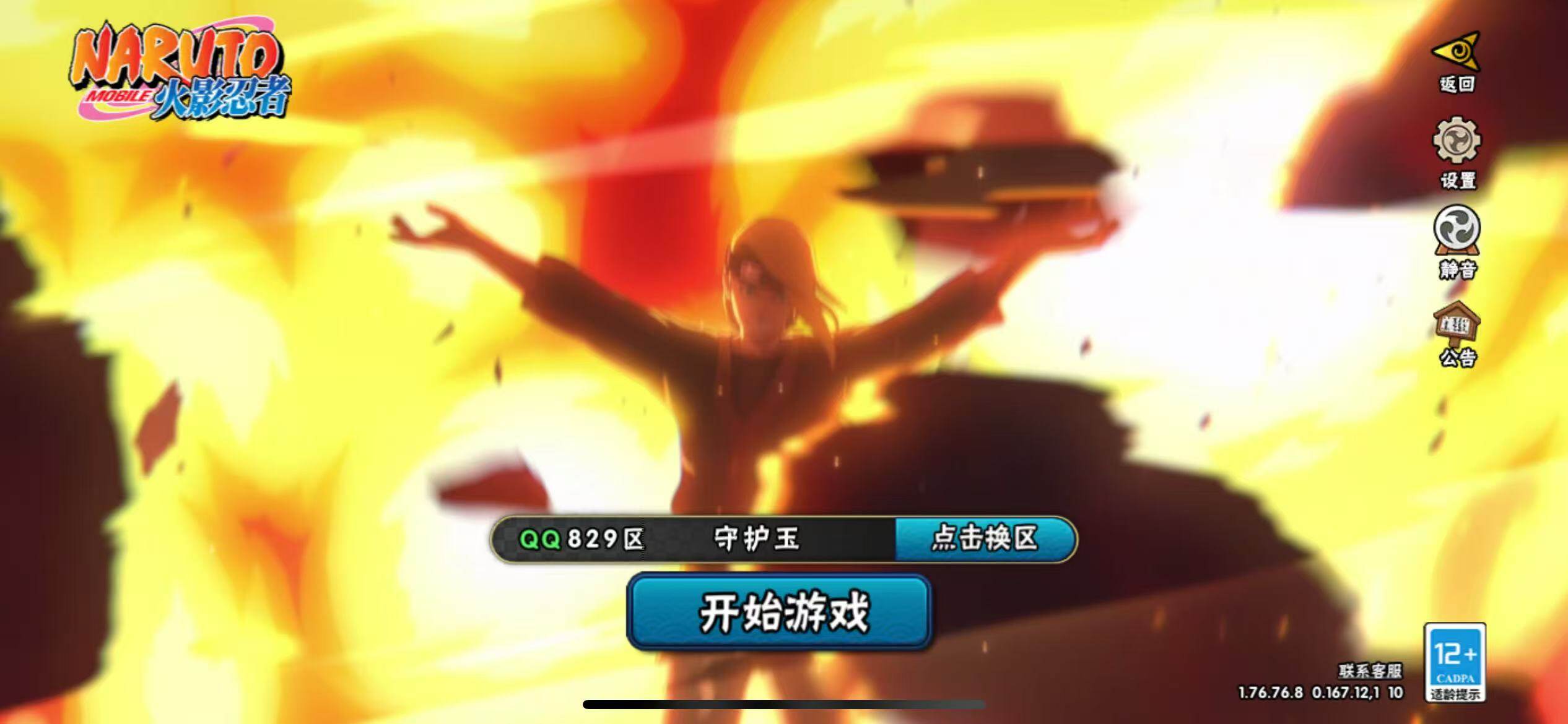 HYJM424436火影忍者账号详情图19