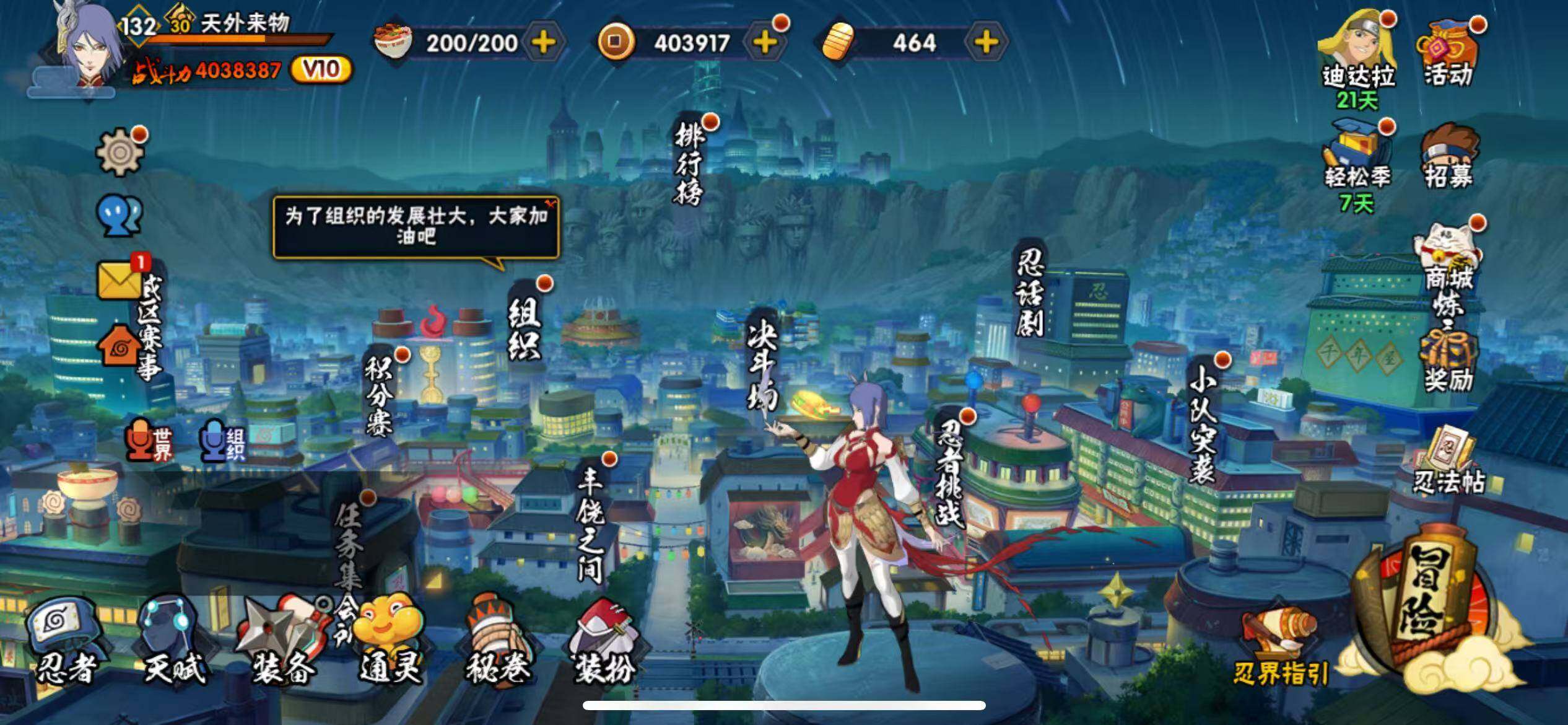 HYJM424436火影忍者账号详情图4