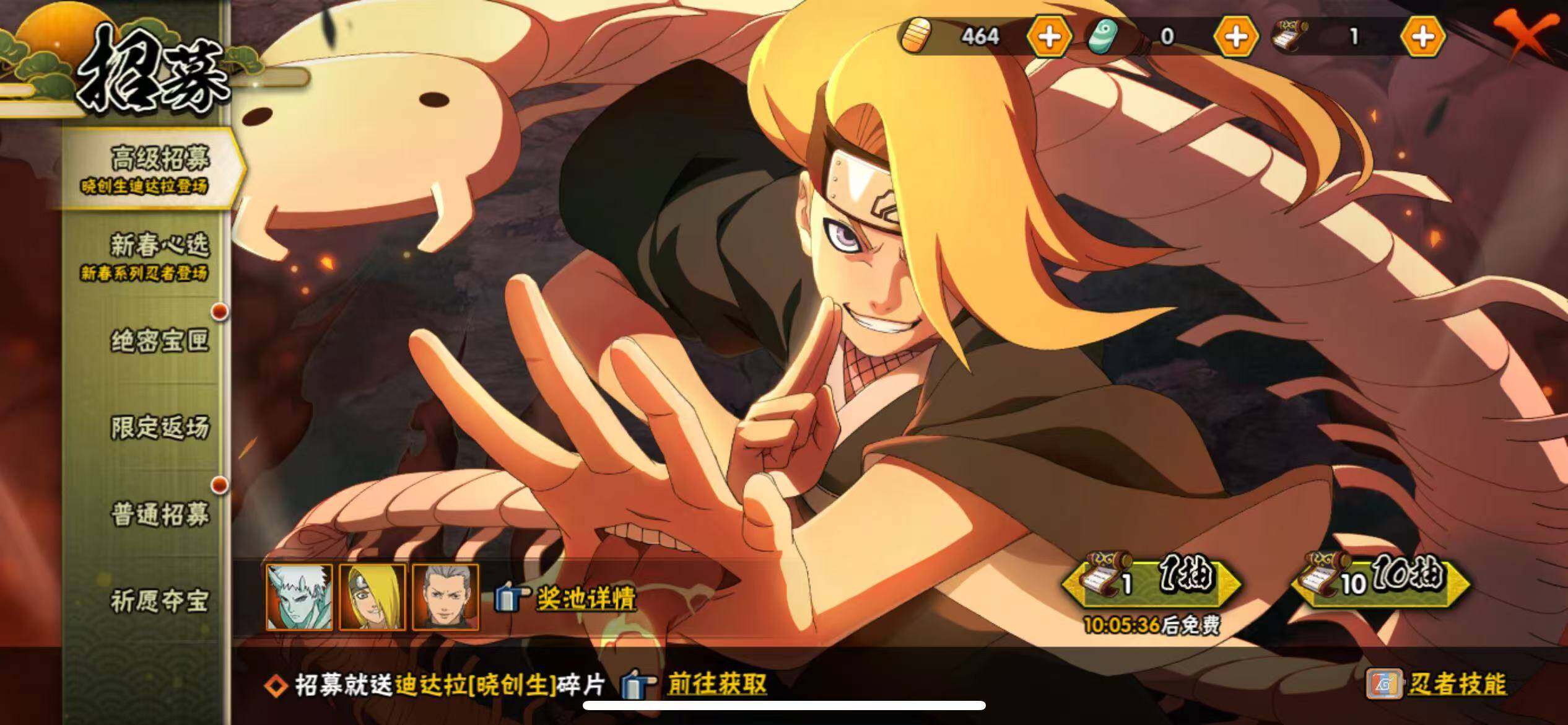 HYJM424436火影忍者账号详情图21