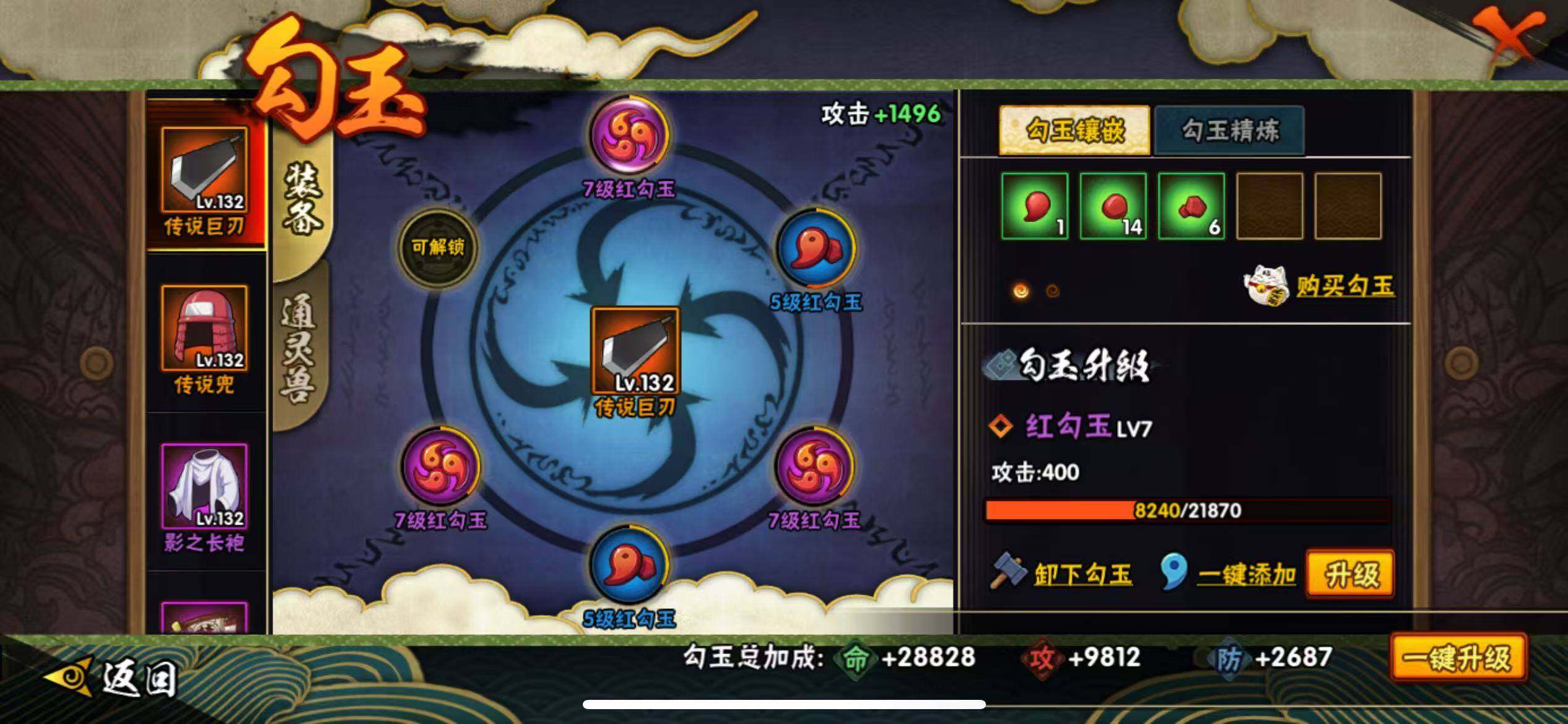 HYJM424436火影忍者账号详情图23