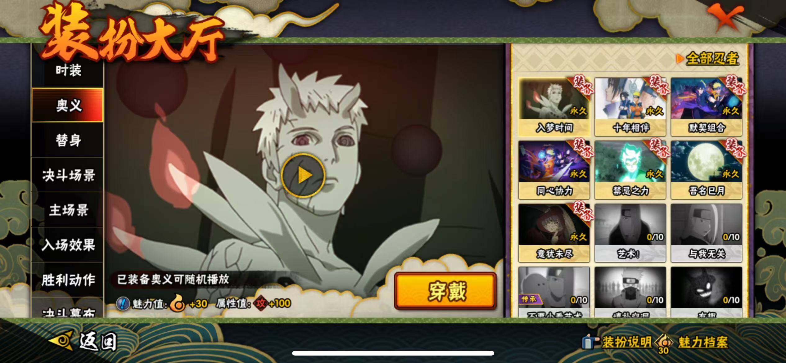 HYJM424436火影忍者账号详情图24