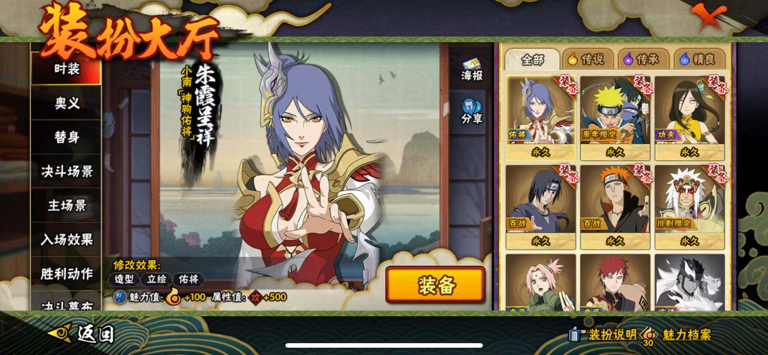 HYJM424436火影忍者账号详情图25