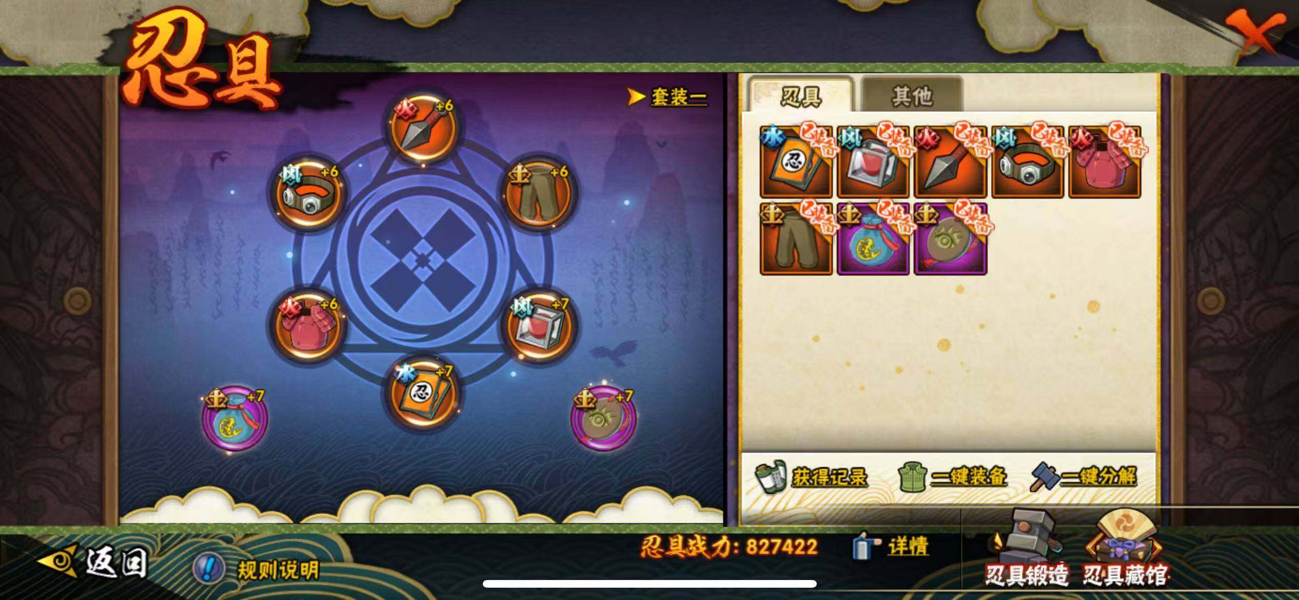 HYJM424436火影忍者账号详情图28