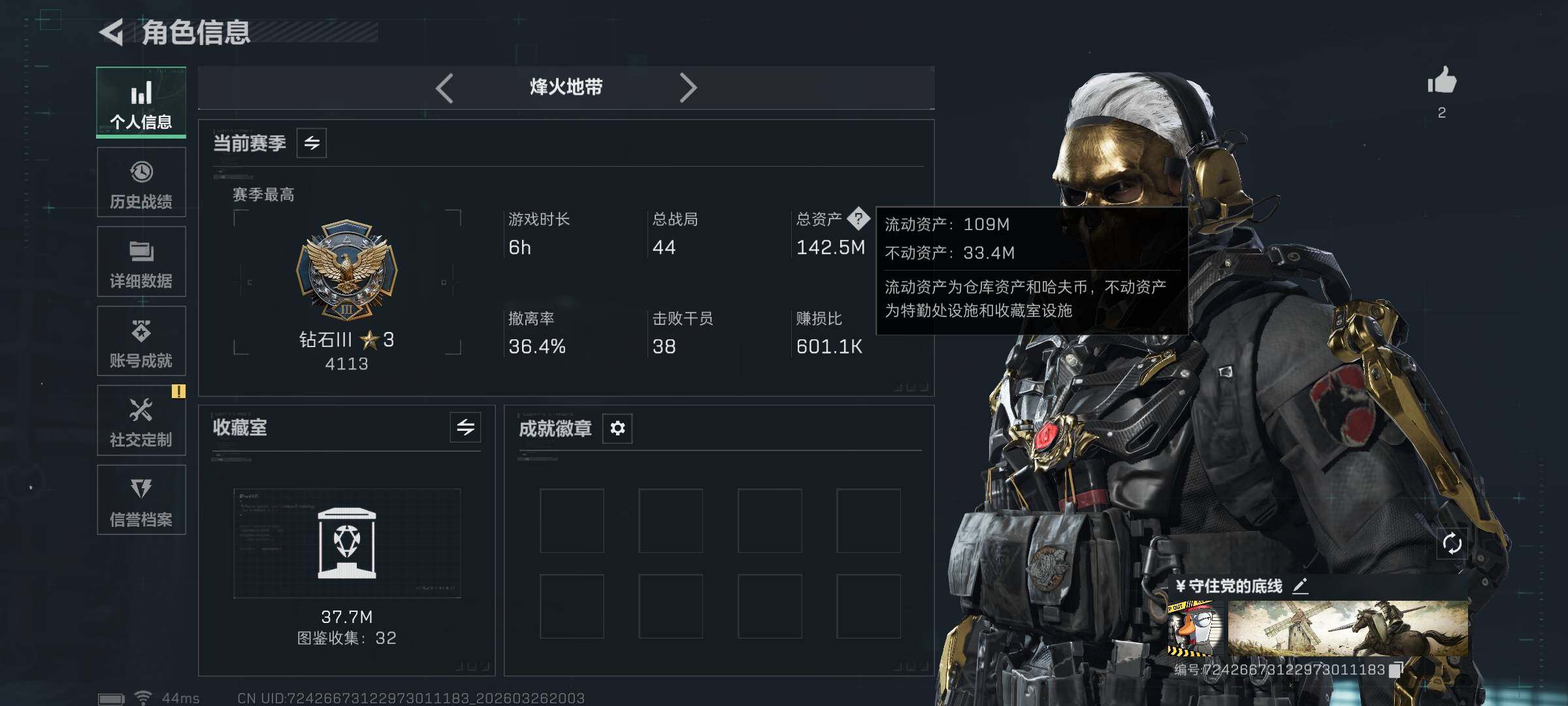 SJZQM480977三角洲行动账号详情图5