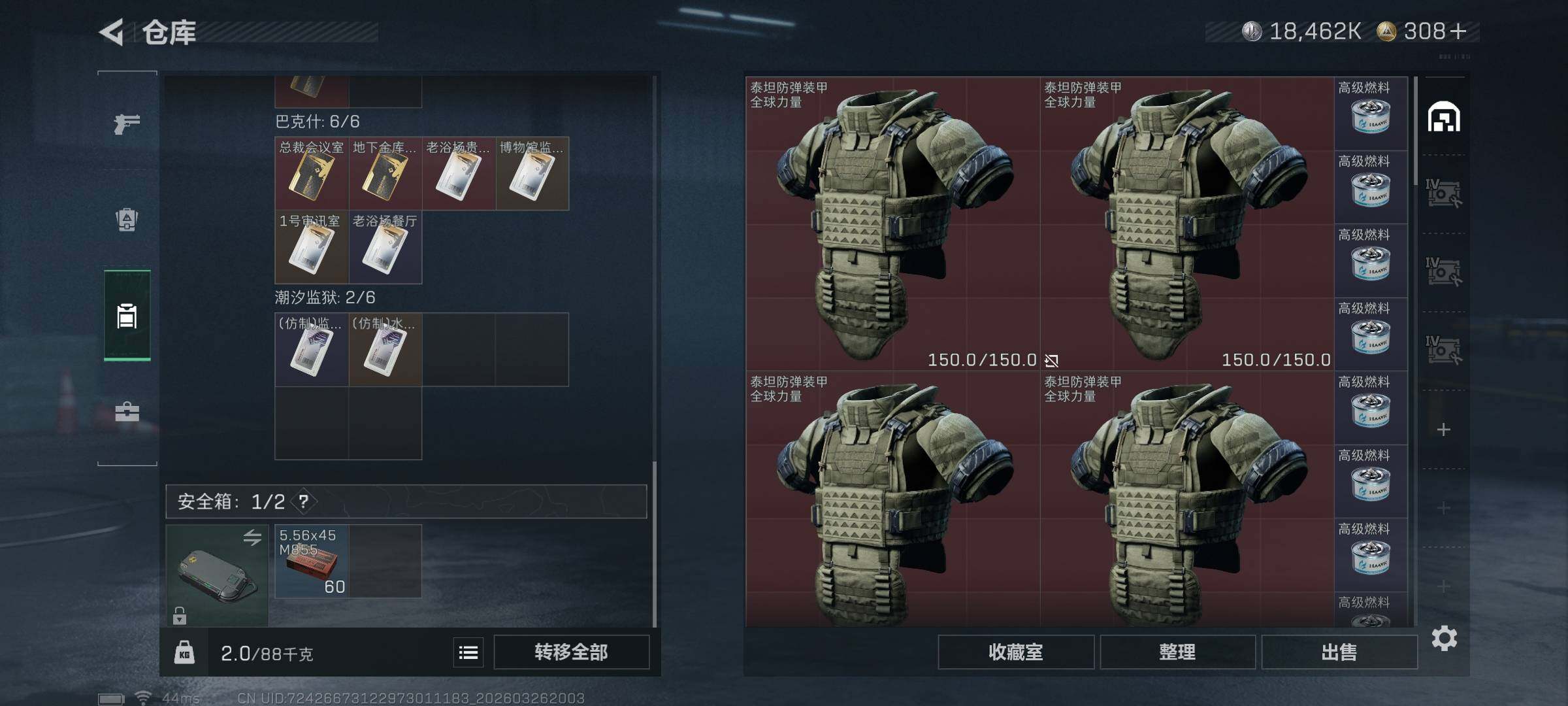 SJZQM480977三角洲行动账号详情图6