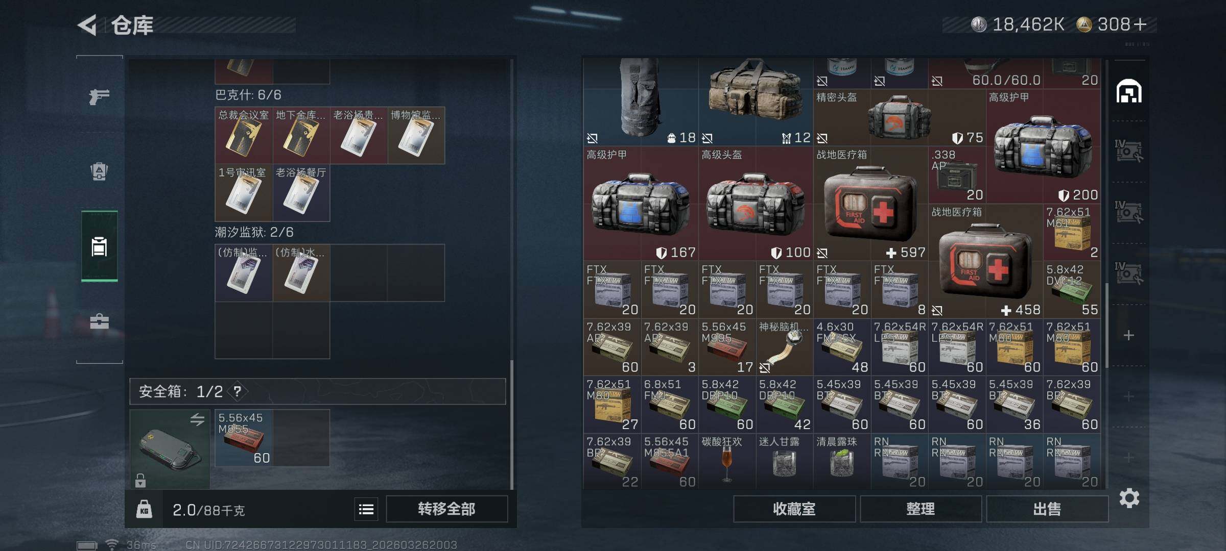 SJZQM480977三角洲行动账号详情图7