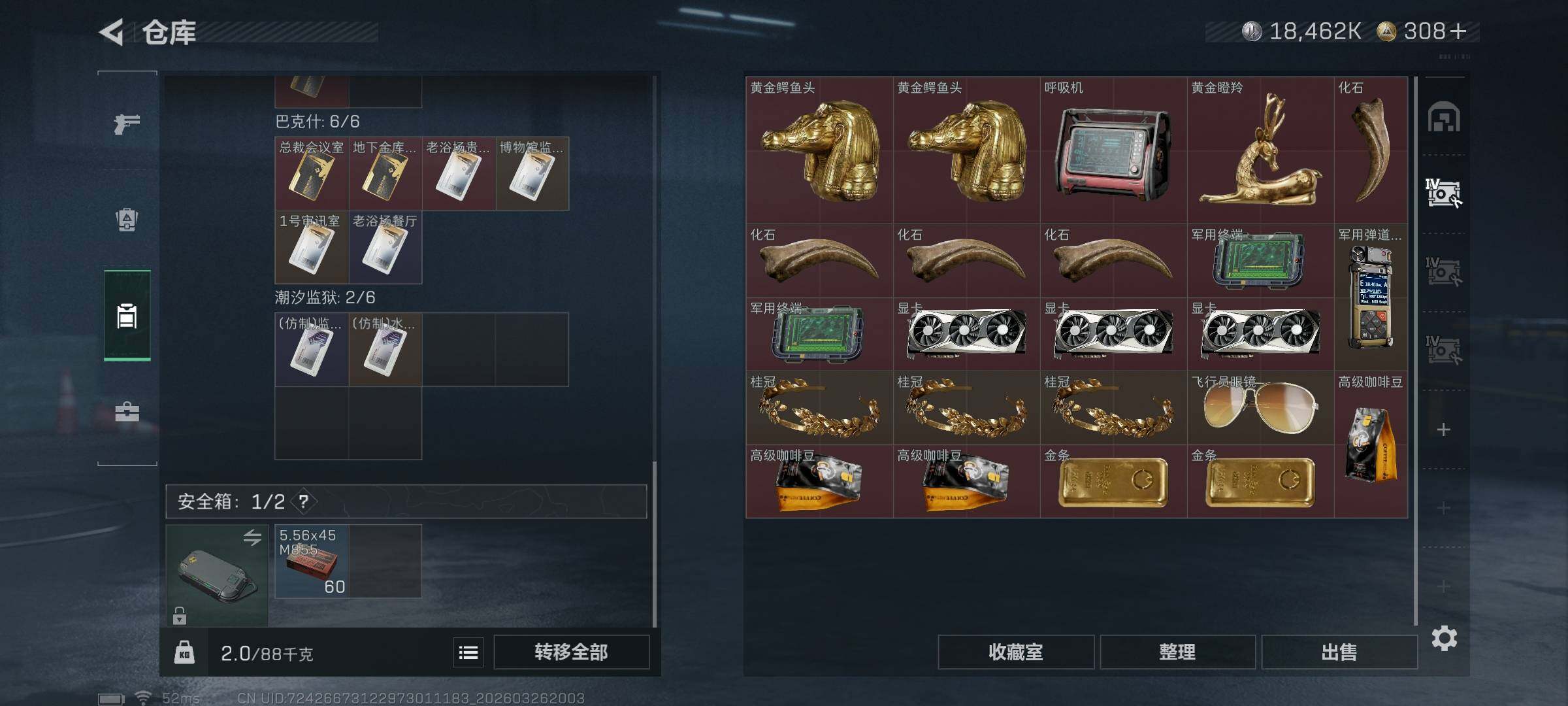 SJZQM480977三角洲行动账号详情图8