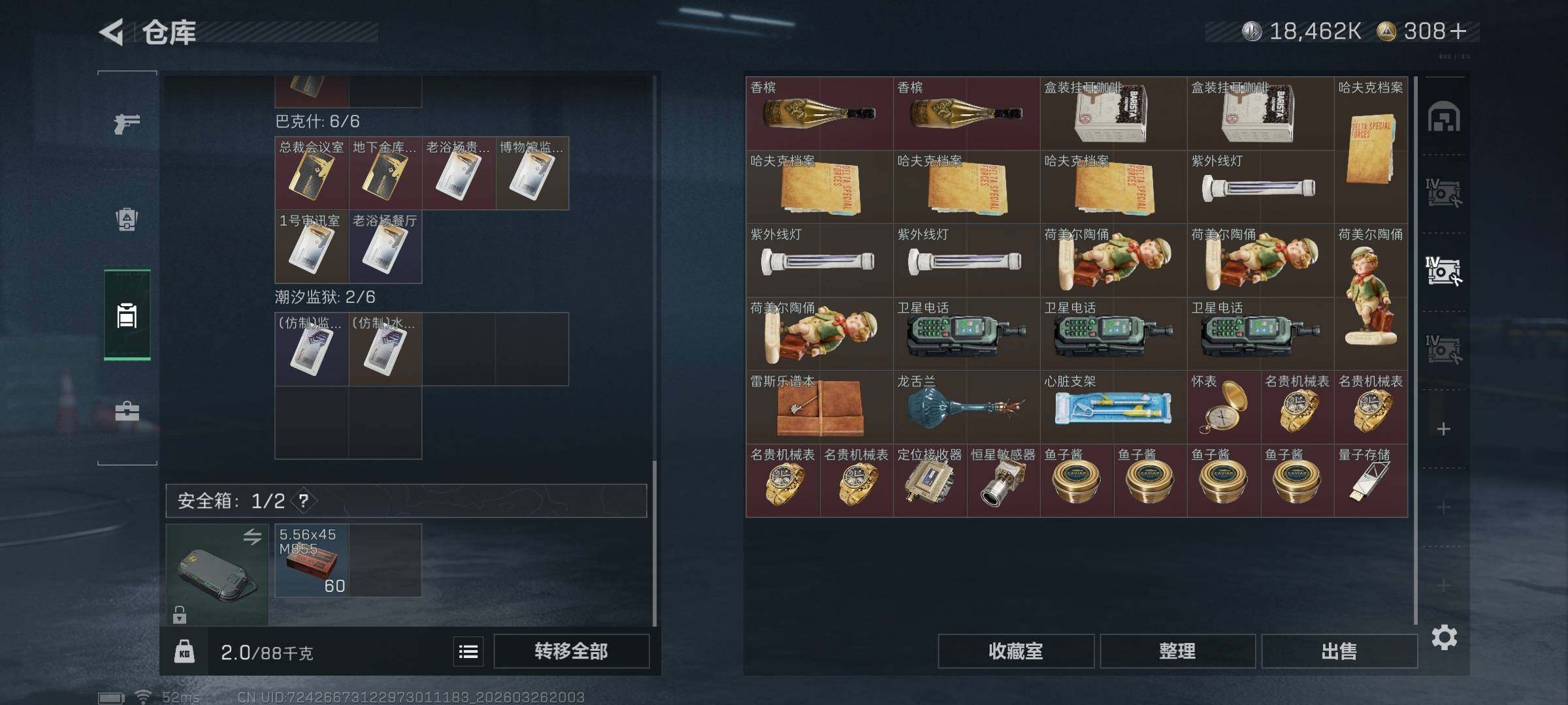 SJZQM480977三角洲行动账号详情图9