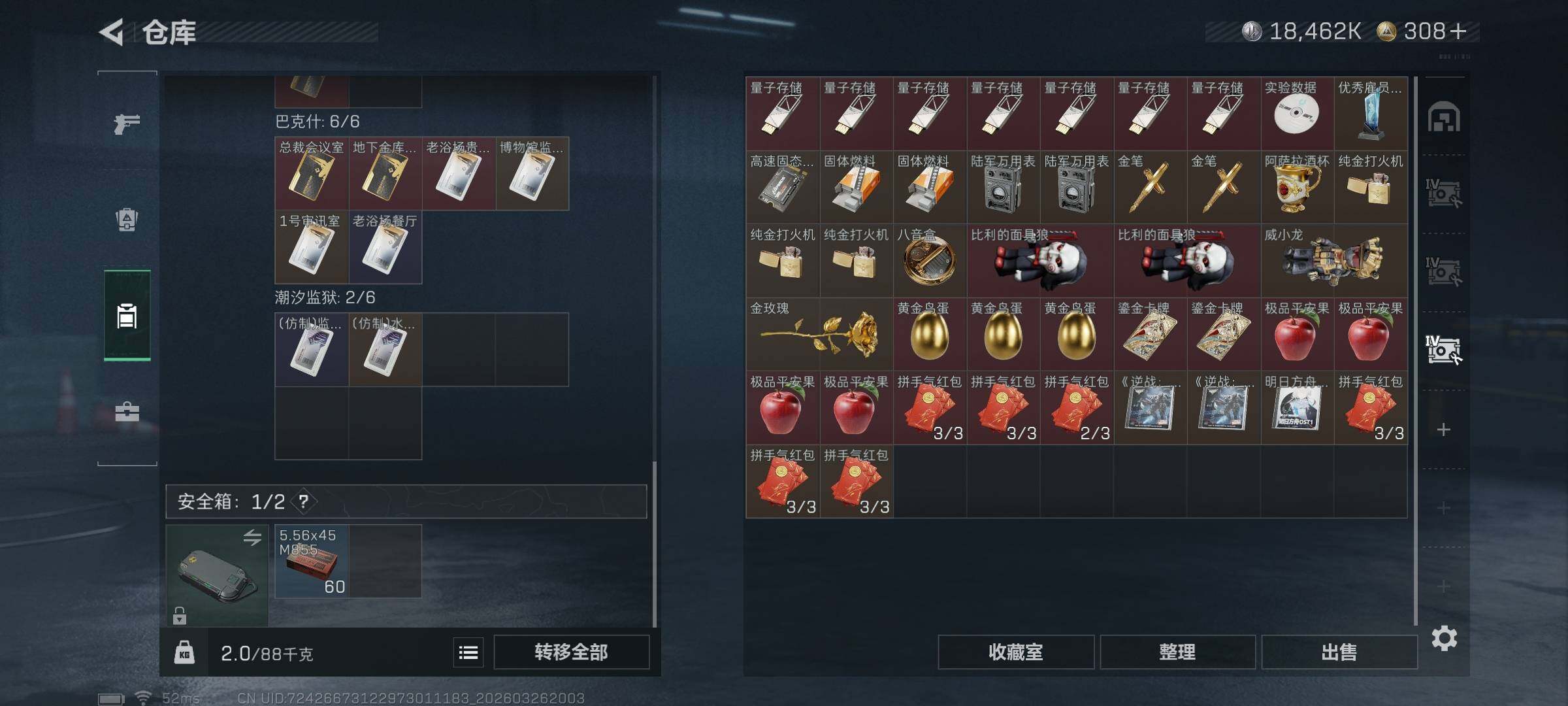 SJZQM480977三角洲行动账号详情图10