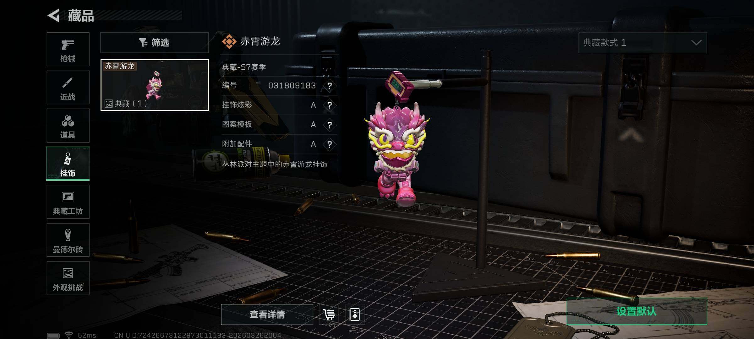 SJZQM480977三角洲行动账号详情图13