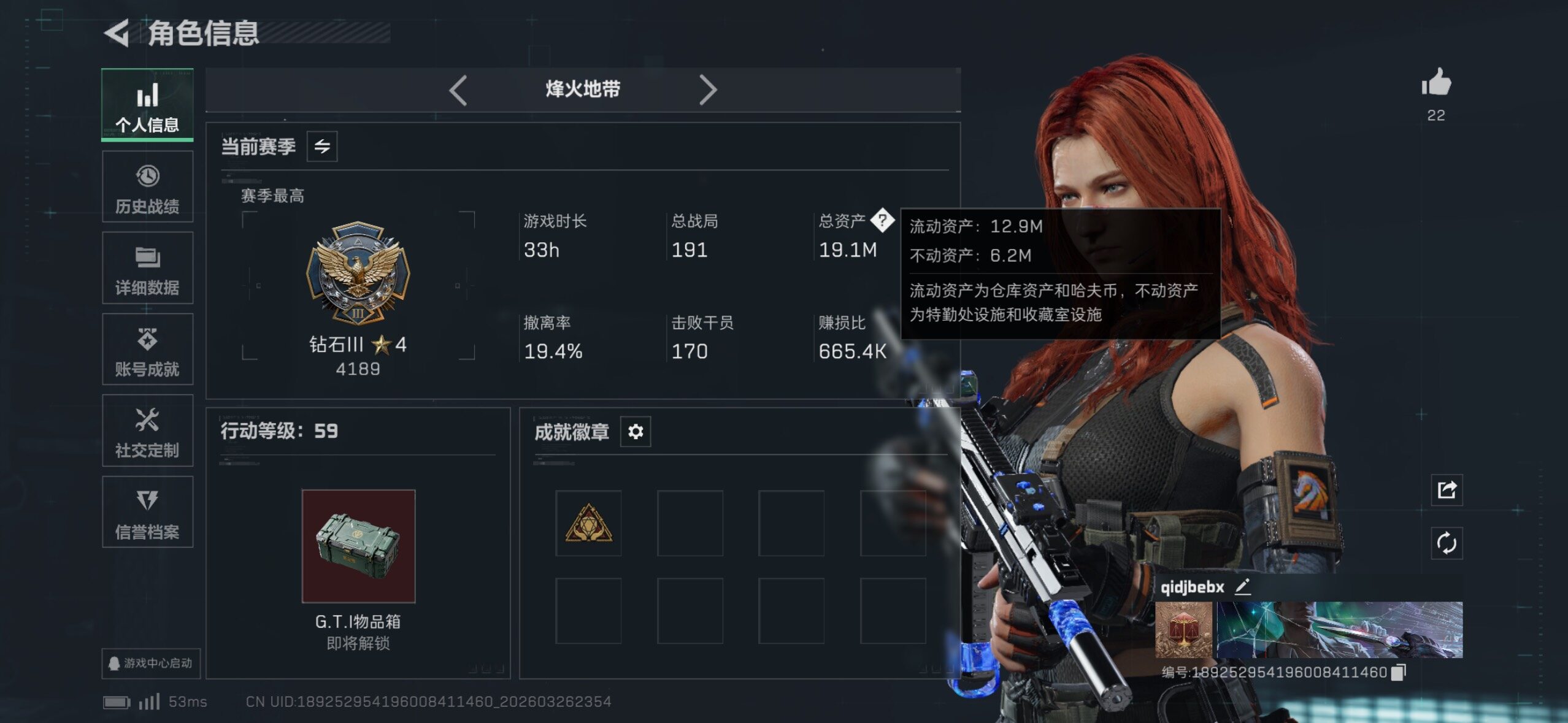 SJZQM484654三角洲行动账号详情图6 SJZQM484654三角洲行动账号详情图6