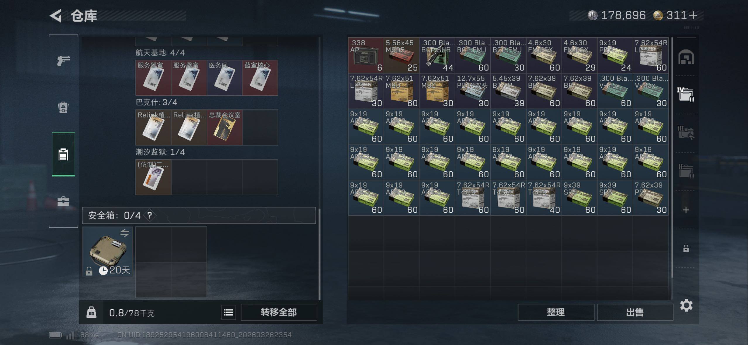 SJZQM484654三角洲行动账号详情图10 SJZQM484654三角洲行动账号详情图10