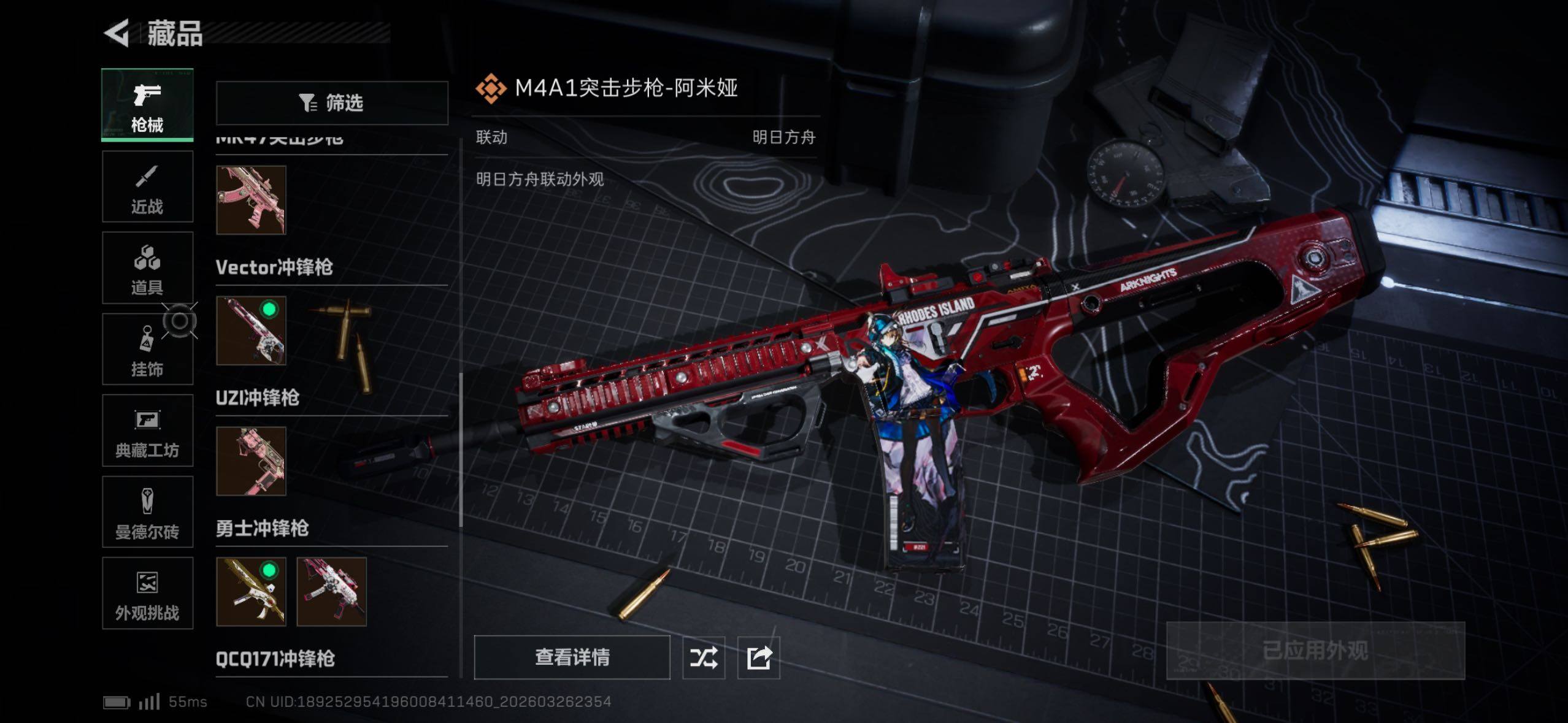 SJZQM484654三角洲行动账号详情图11 SJZQM484654三角洲行动账号详情图11