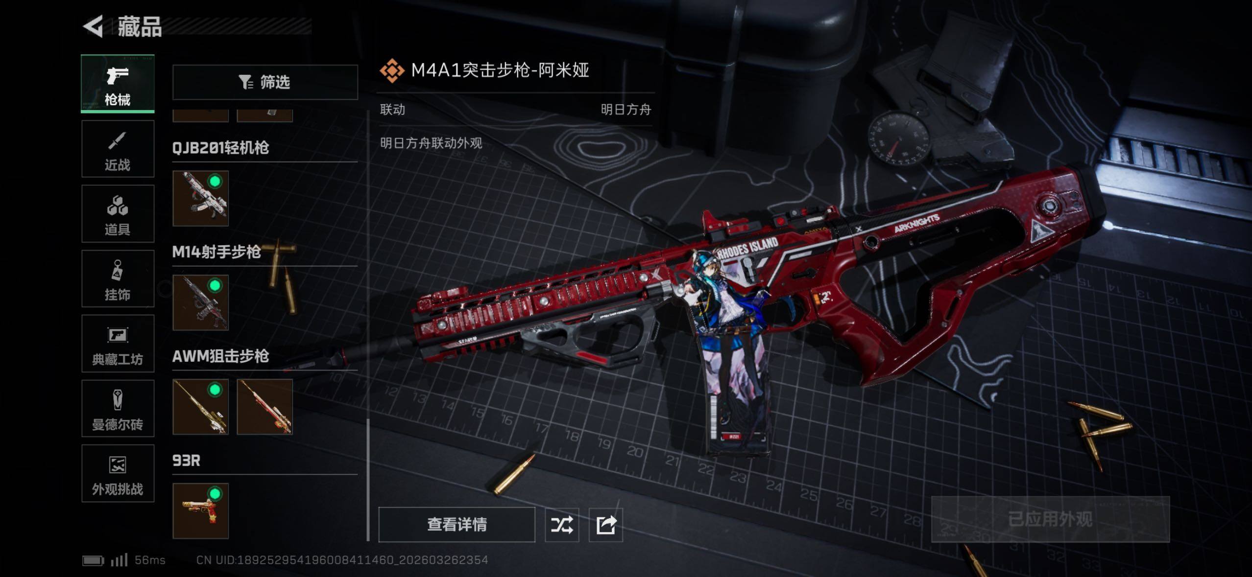 SJZQM484654三角洲行动账号详情图16 SJZQM484654三角洲行动账号详情图16