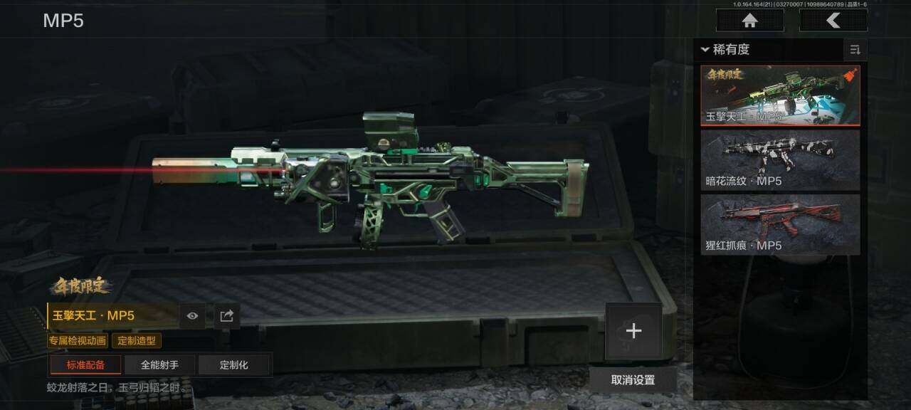 AQQM416757暗区突围账号详情图10