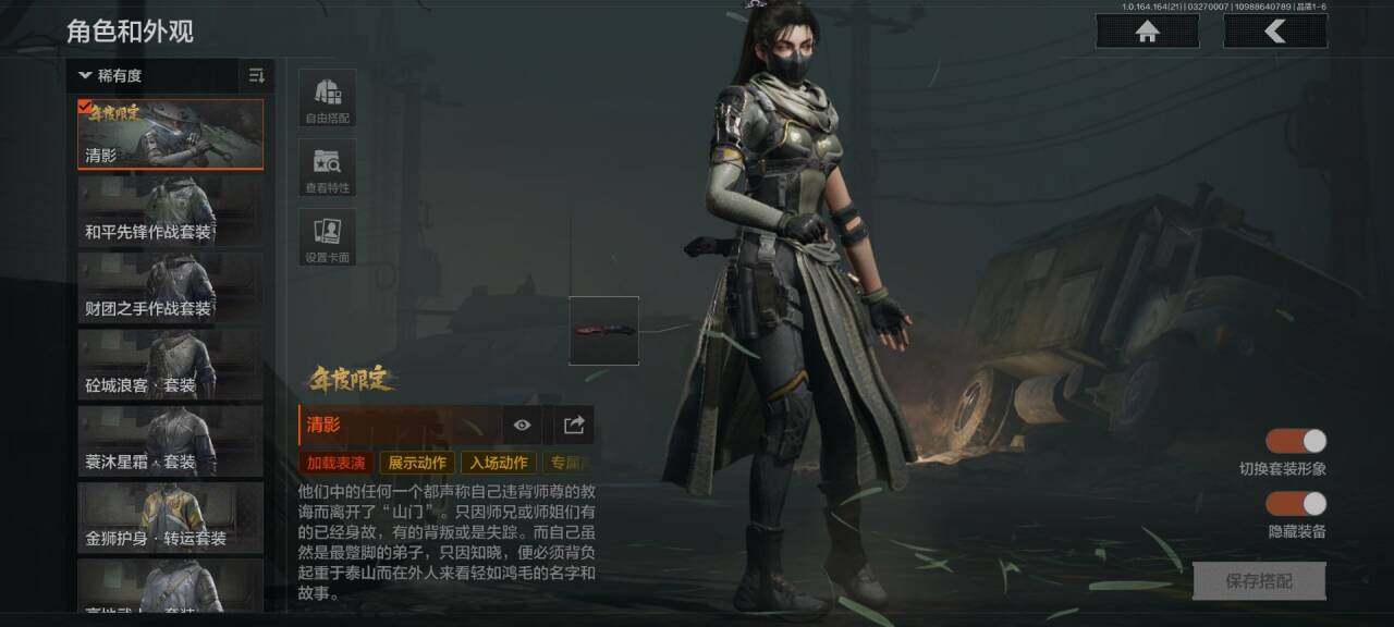 AQQM416757暗区突围账号详情图3