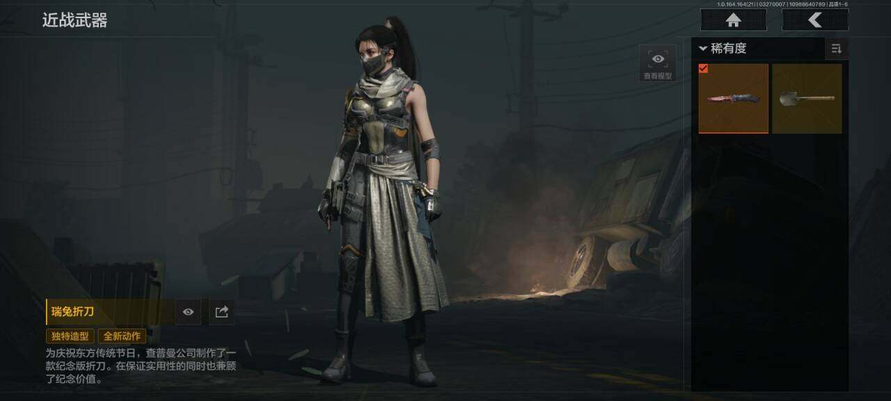 AQQM416757暗区突围账号详情图4