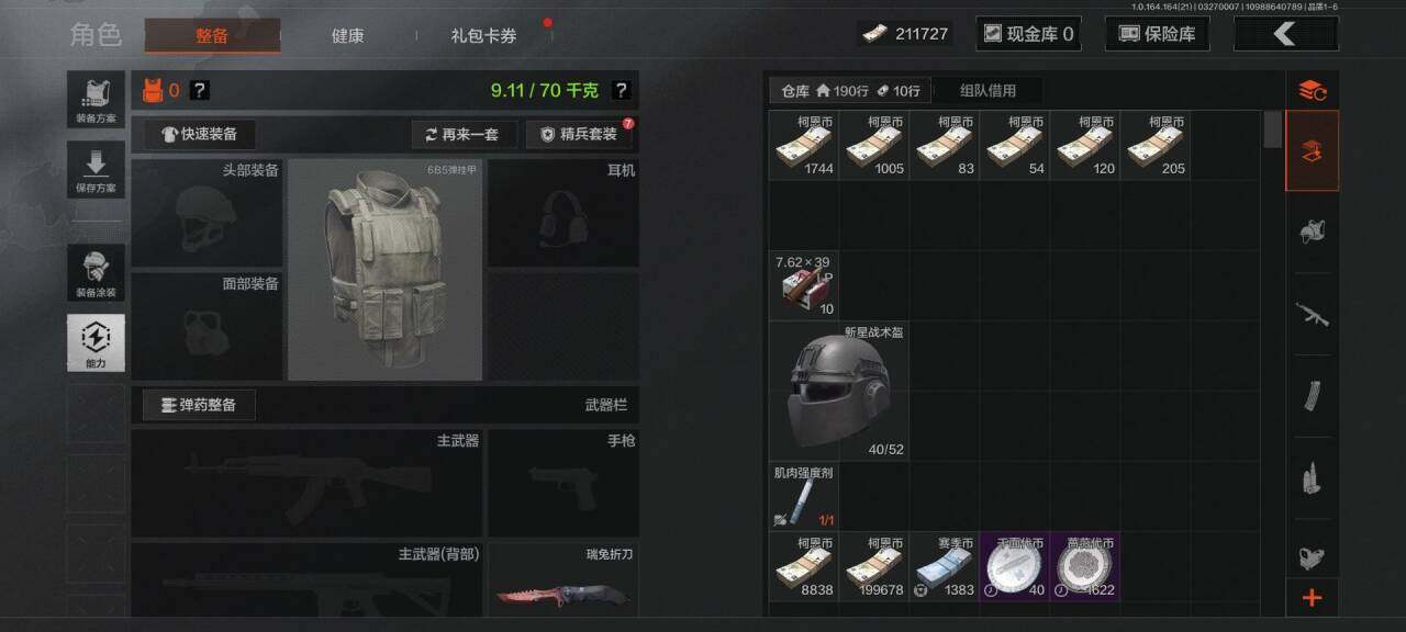 AQQM416757暗区突围账号详情图20