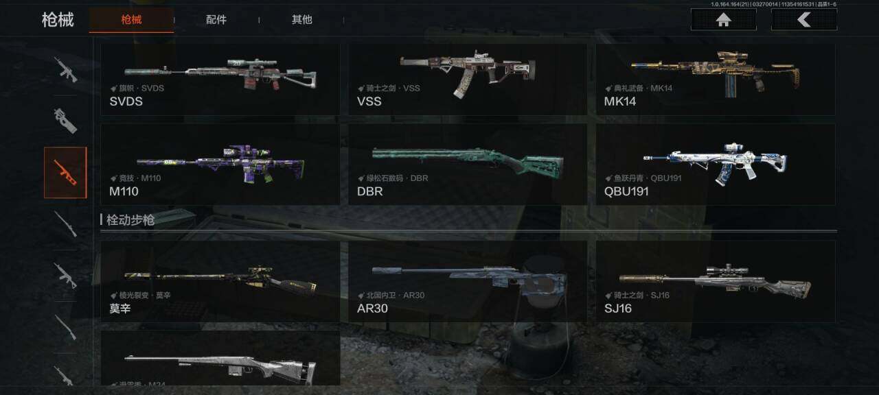 AQQM416756暗区突围账号详情图5