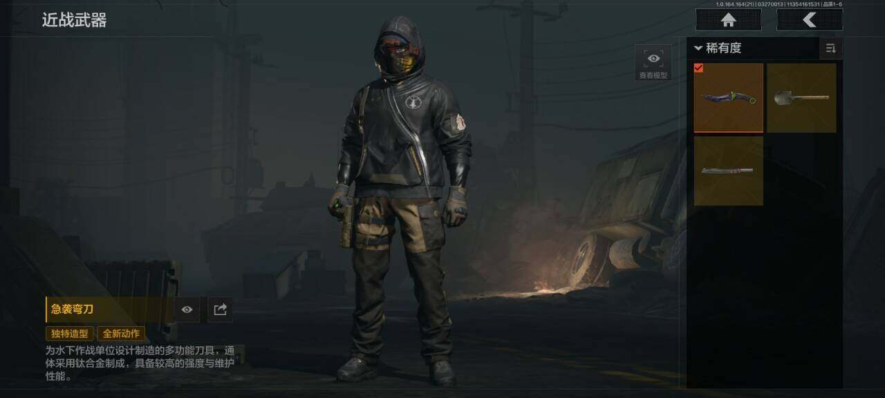 AQQM416756暗区突围账号详情图3