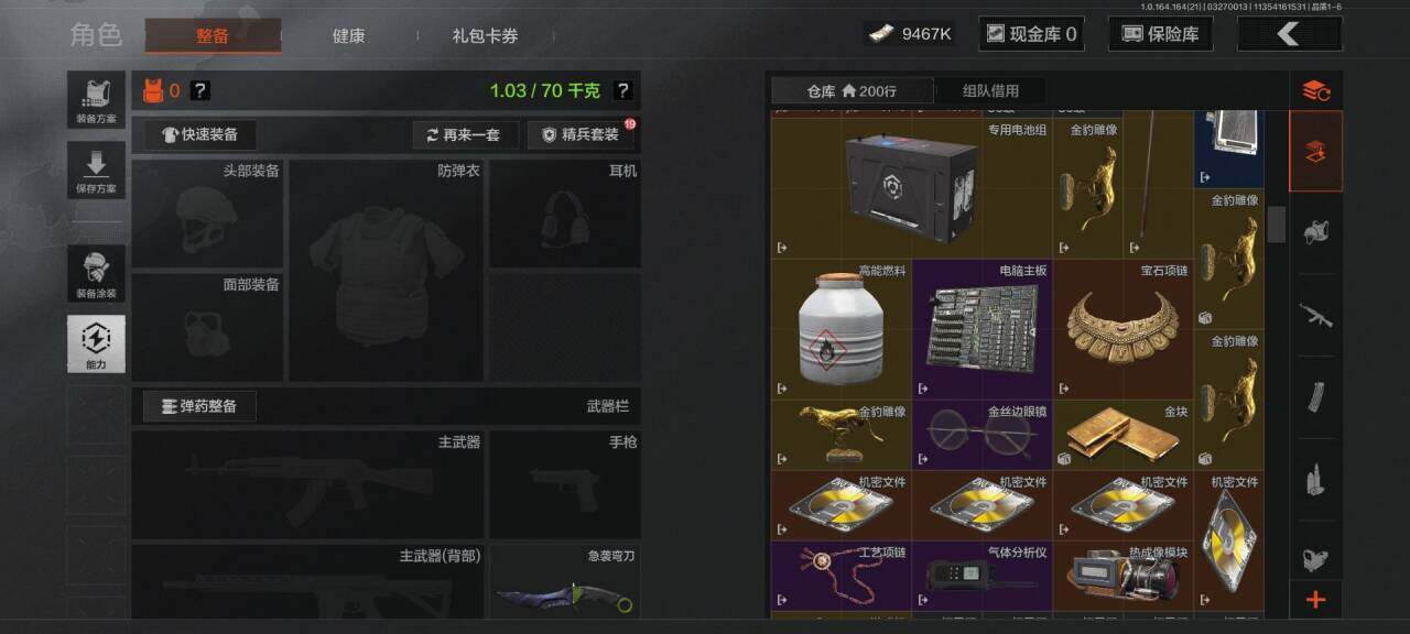 AQQM416756暗区突围账号详情图6