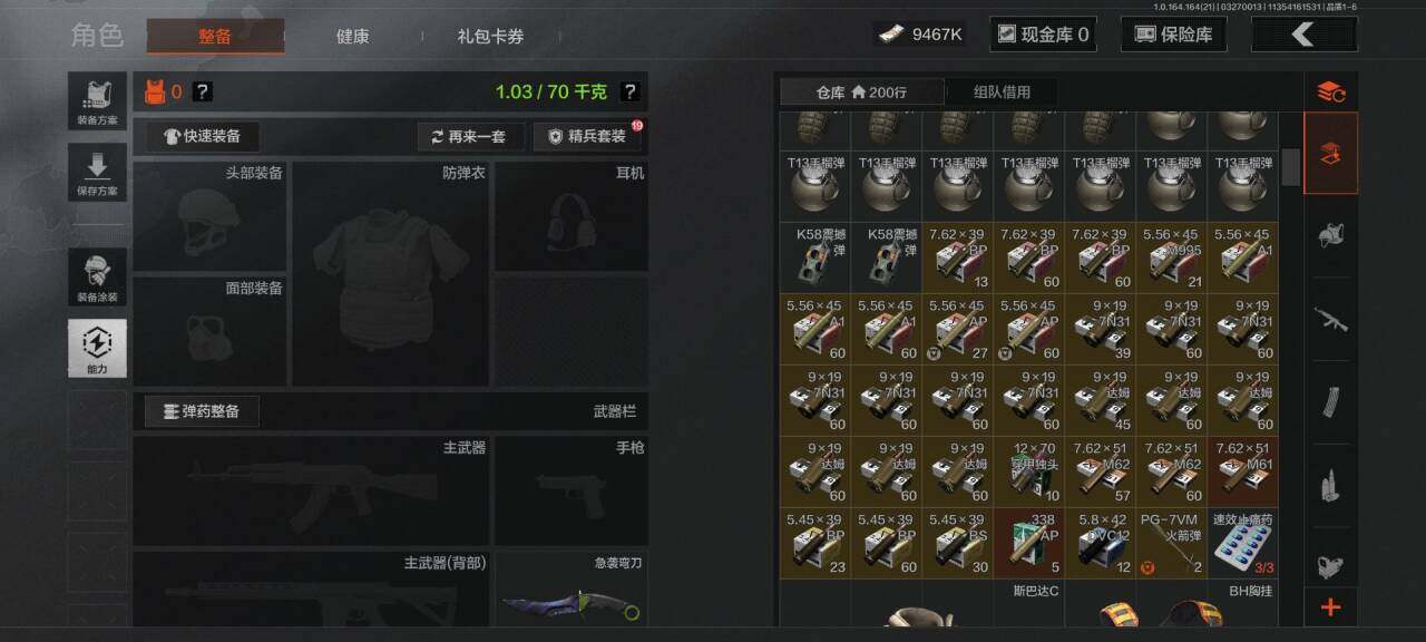 AQQM416756暗区突围账号详情图8