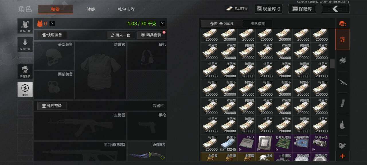 AQQM416756暗区突围账号详情图4