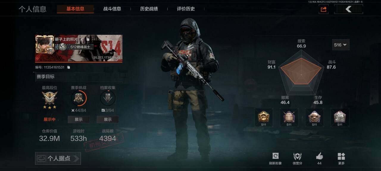 暗区突围账号安卓QQ【AQQH957】等级：30/段位：王牌/仓库价值(百万)：32.9/急袭弯刀/告丧夜曲AUG/旧王圣谕QBZ191/旗帜AEK