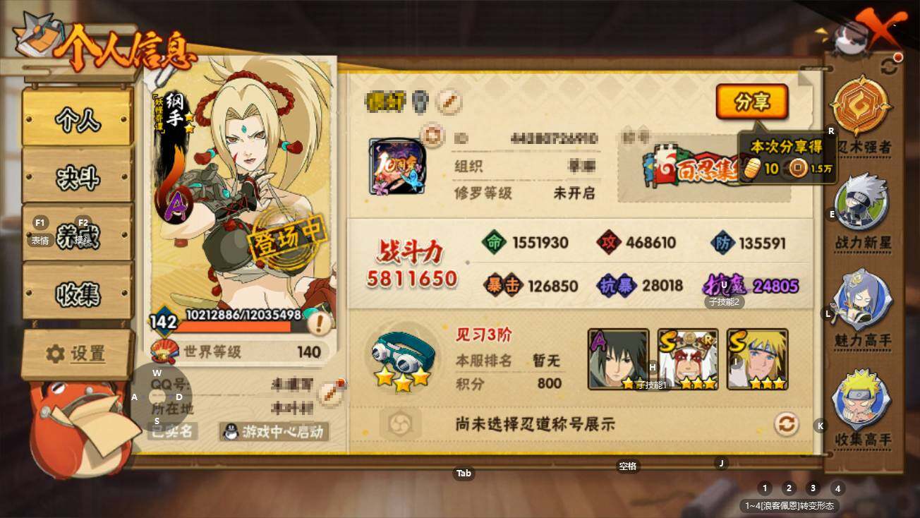 HYEY424414火影忍者账号详情图3